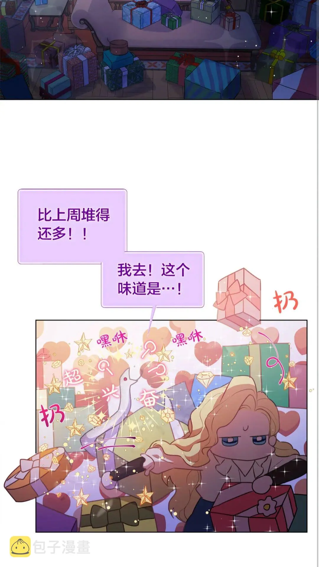 第40话 传闻中的魔女 第14页