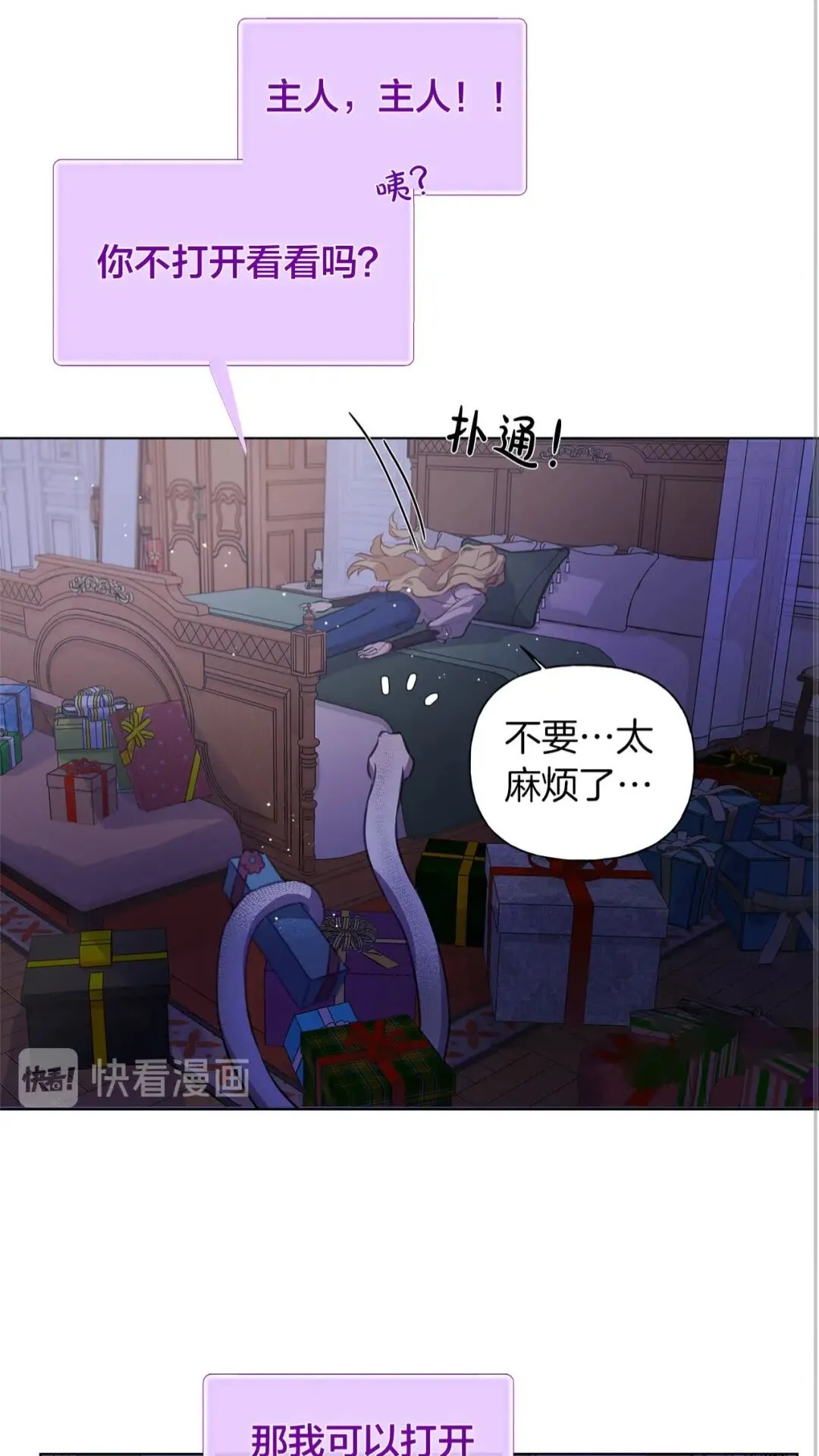 第40话 传闻中的魔女 第15页