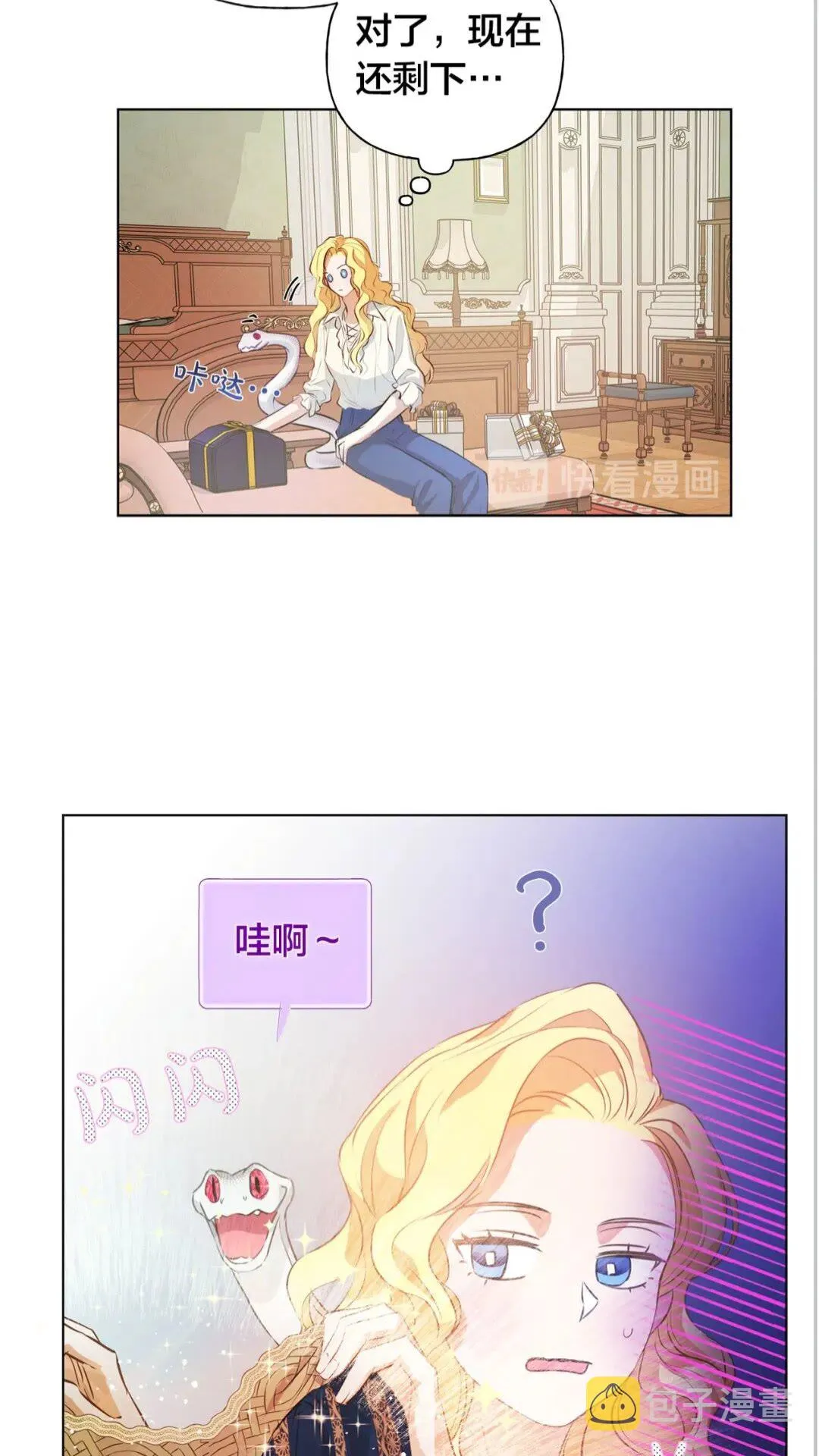 第40话 传闻中的魔女 第28页