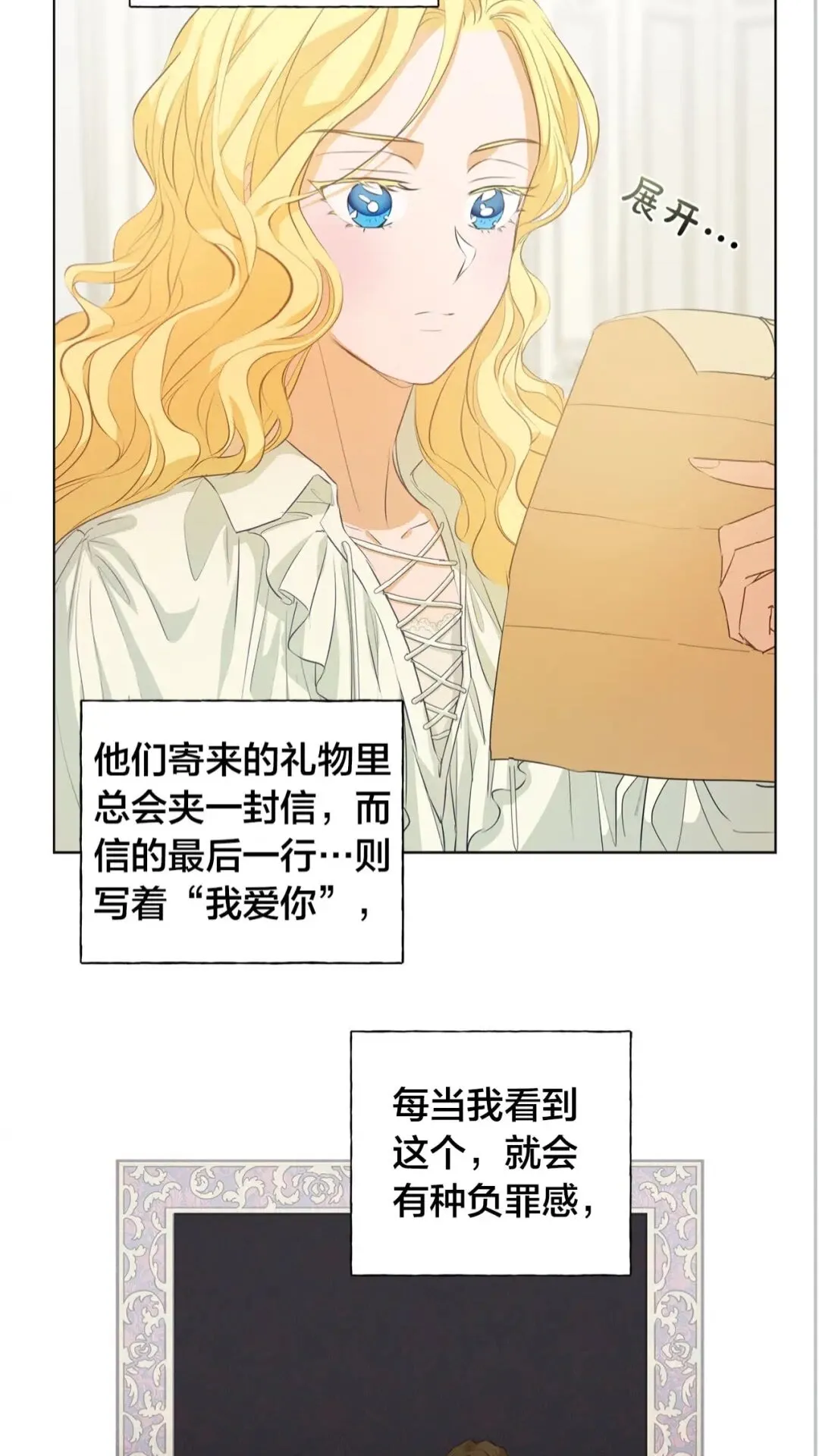 第40话 传闻中的魔女 第30页