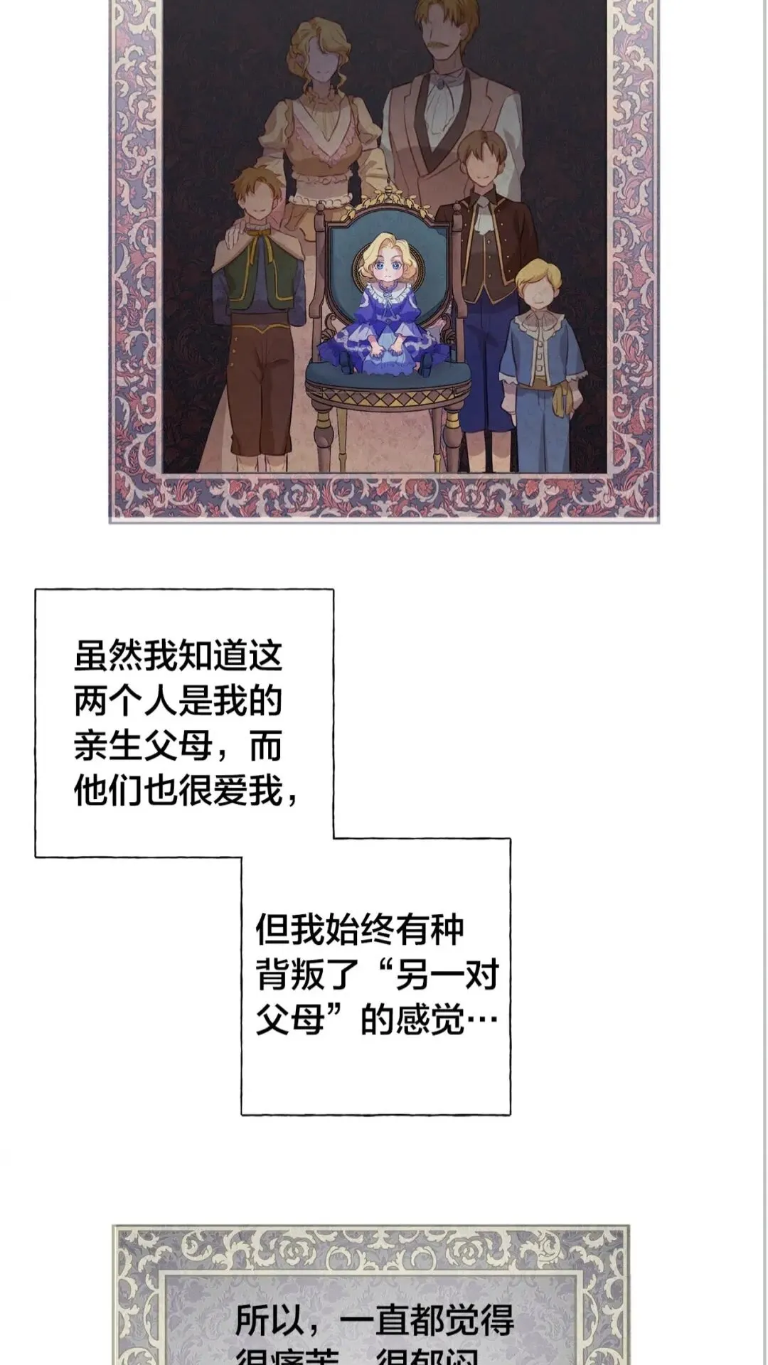 第40话 传闻中的魔女 第31页