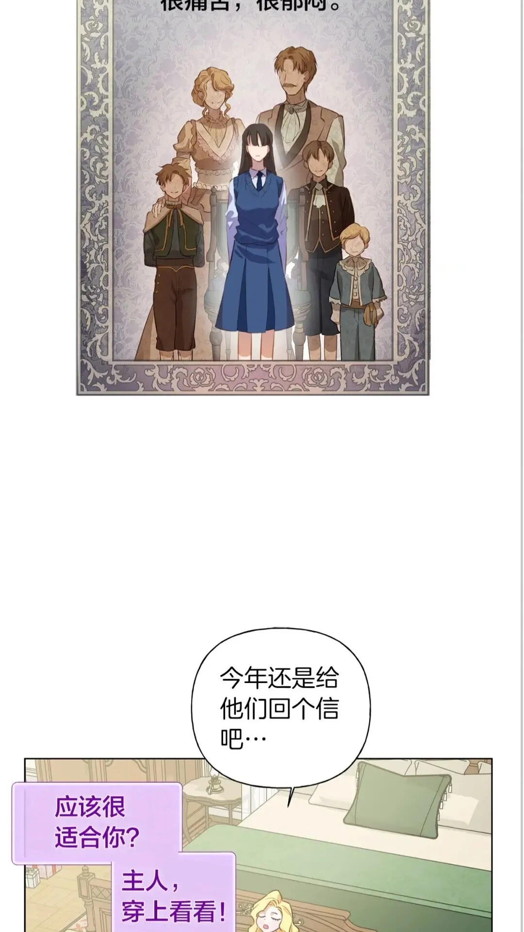 第40话 传闻中的魔女 第32页