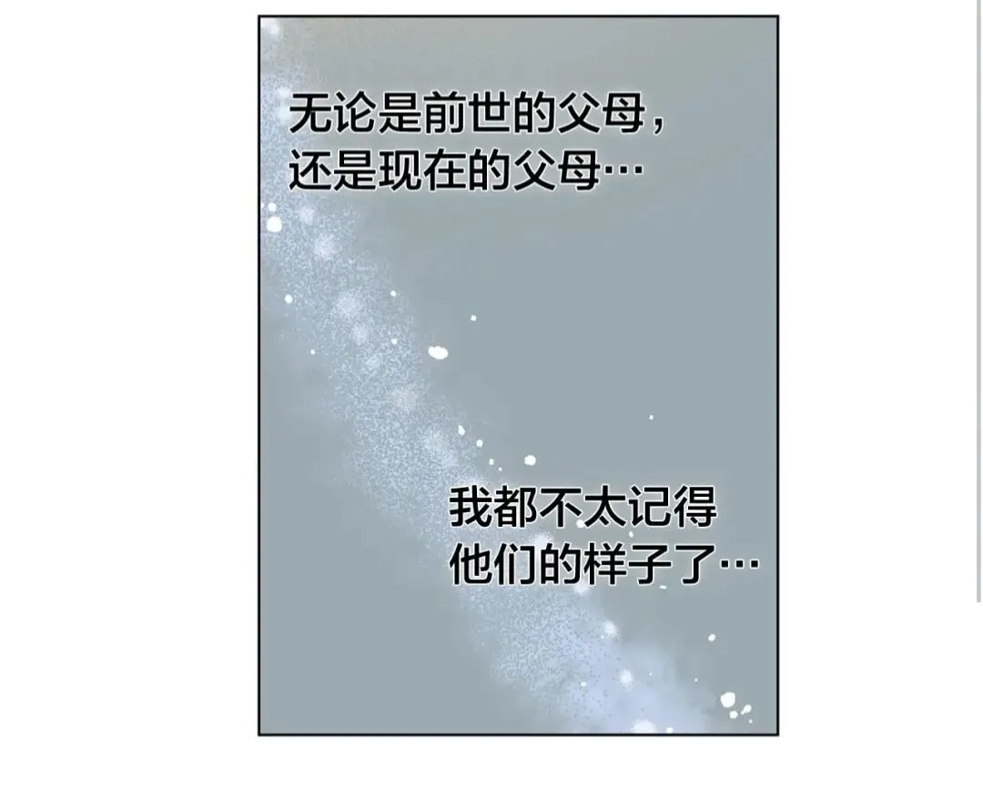 第40话 传闻中的魔女 第35页