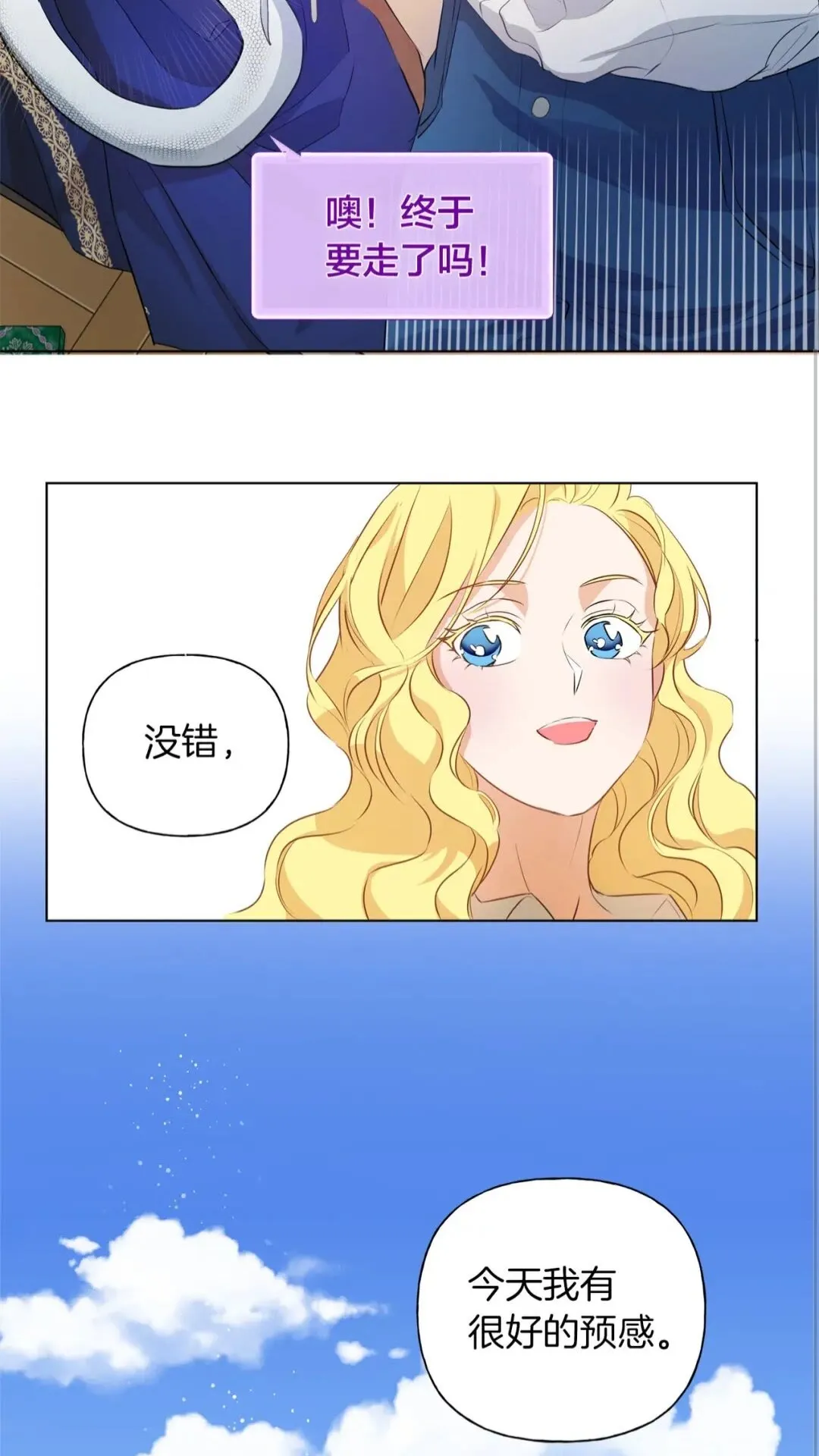 第40话 传闻中的魔女 第37页