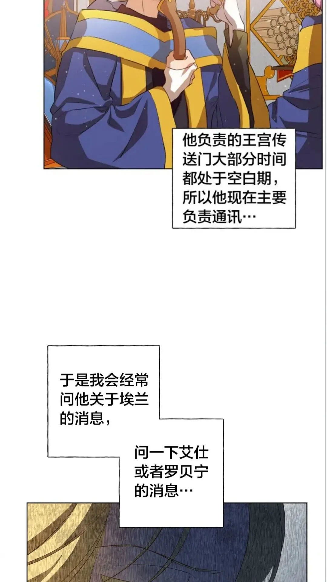 第40话 传闻中的魔女 第43页