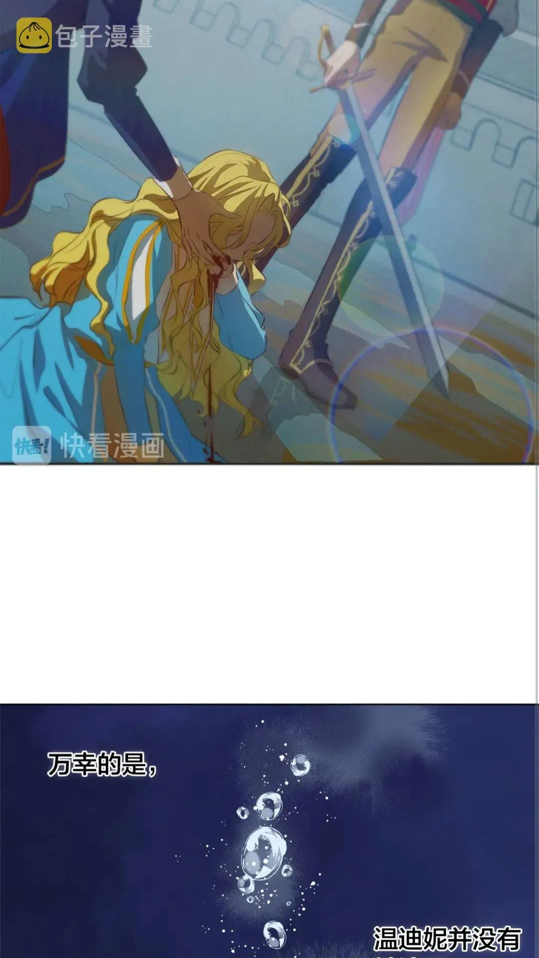 第40话 传闻中的魔女 第45页