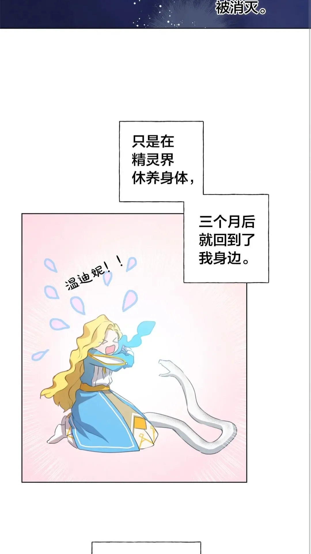 第40话 传闻中的魔女 第46页