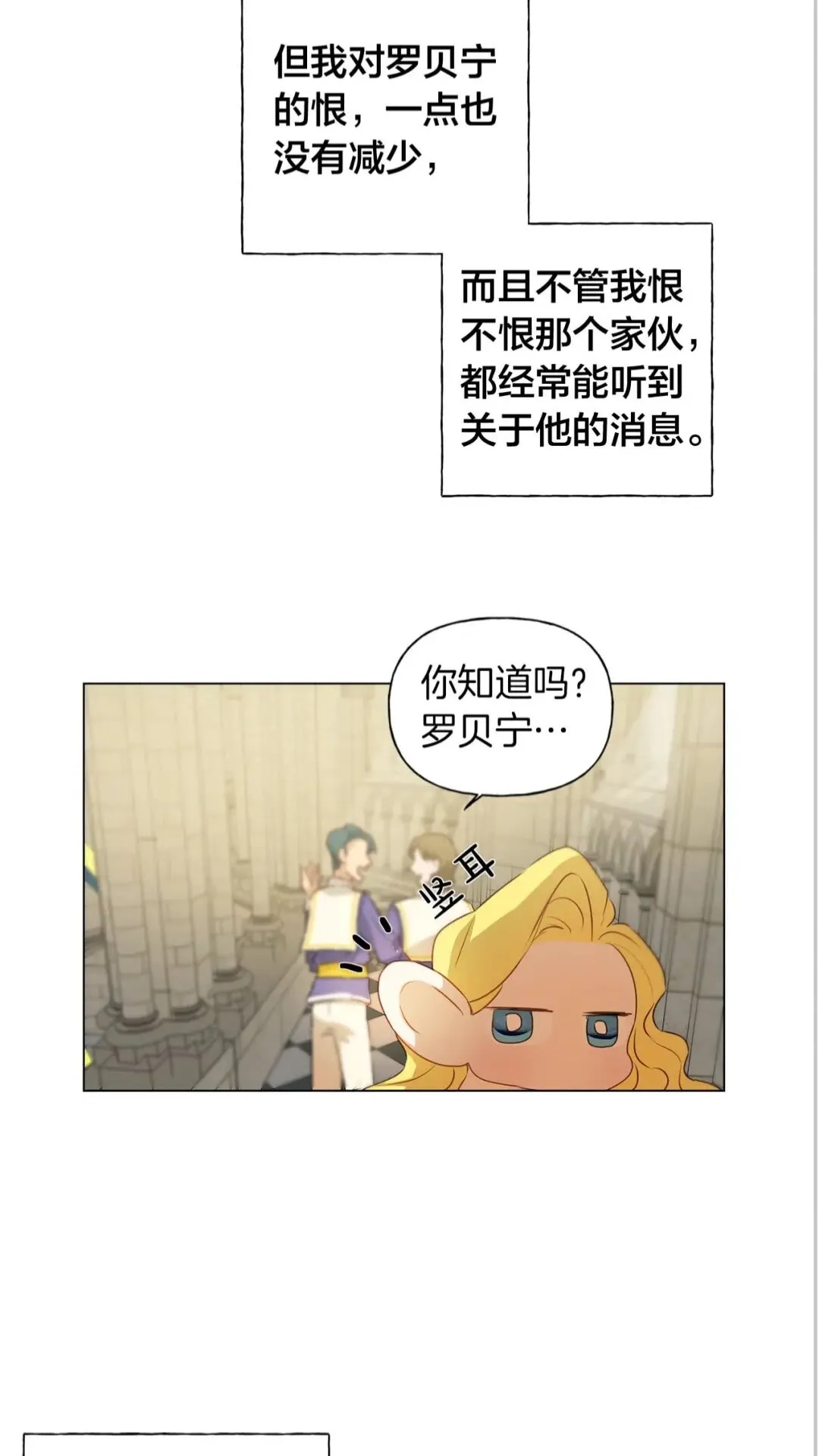 第40话 传闻中的魔女 第47页