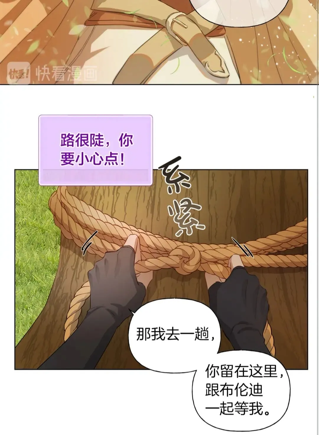 第40话 传闻中的魔女 第52页