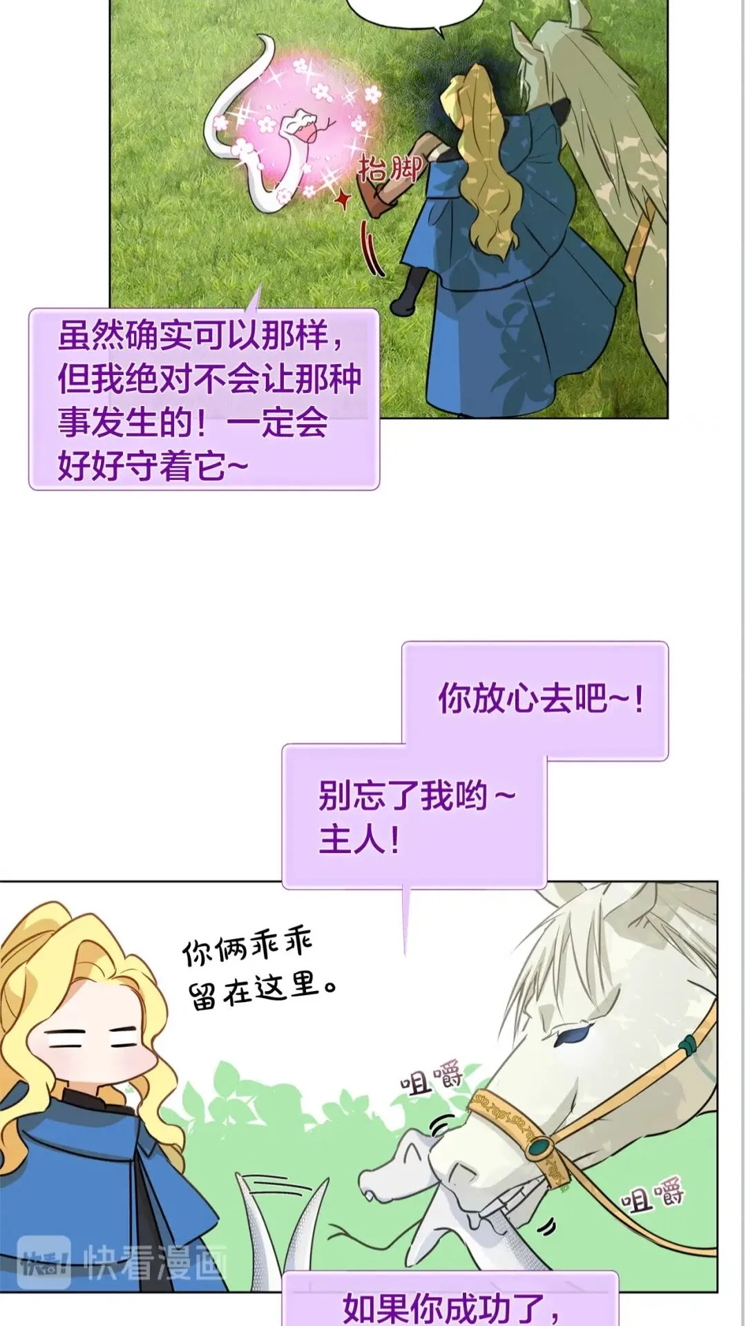 第40话 传闻中的魔女 第55页