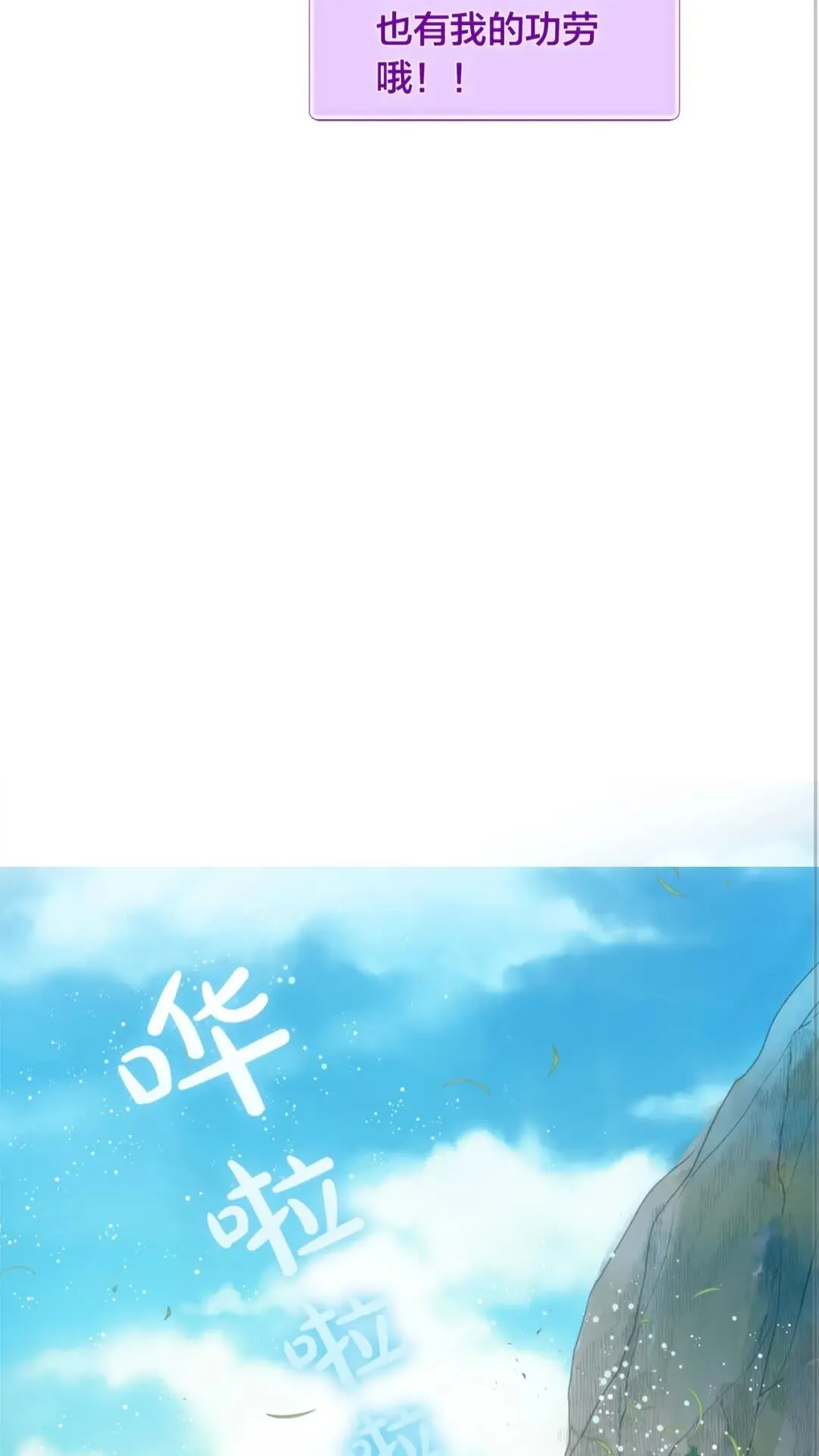 第40话 传闻中的魔女 第56页