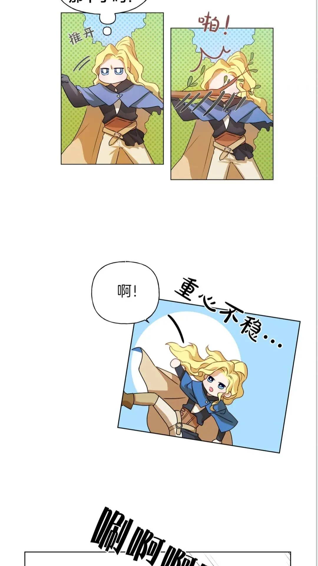 第40话 传闻中的魔女 第58页