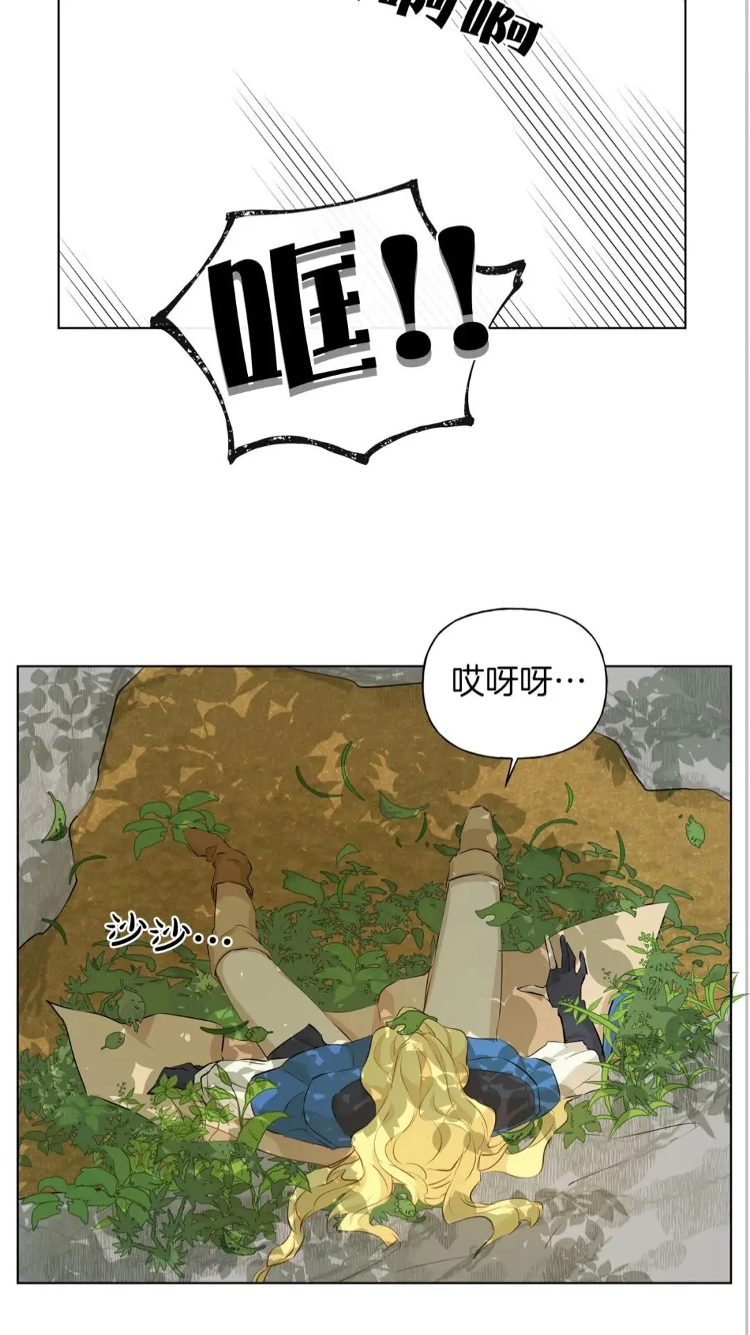 第40话 传闻中的魔女 第59页