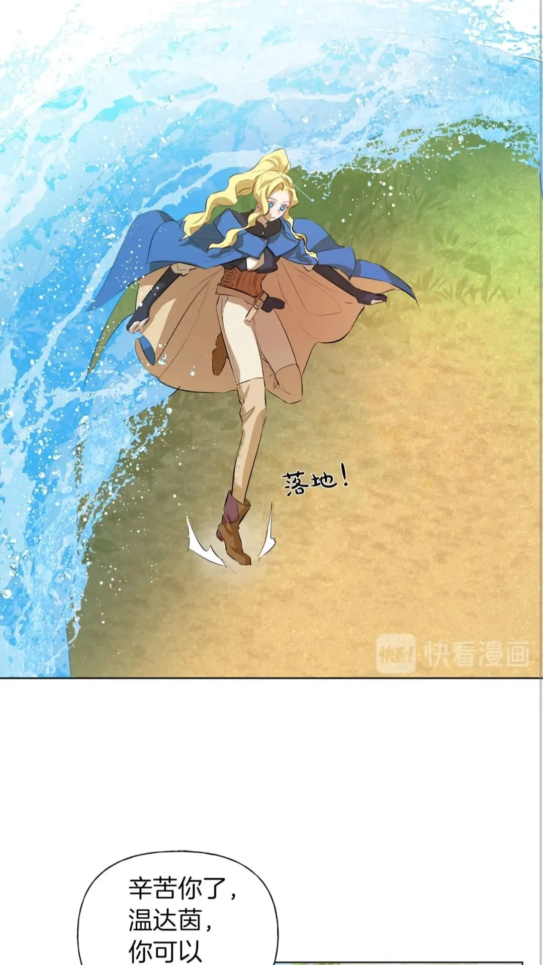 第40话 传闻中的魔女 第64页