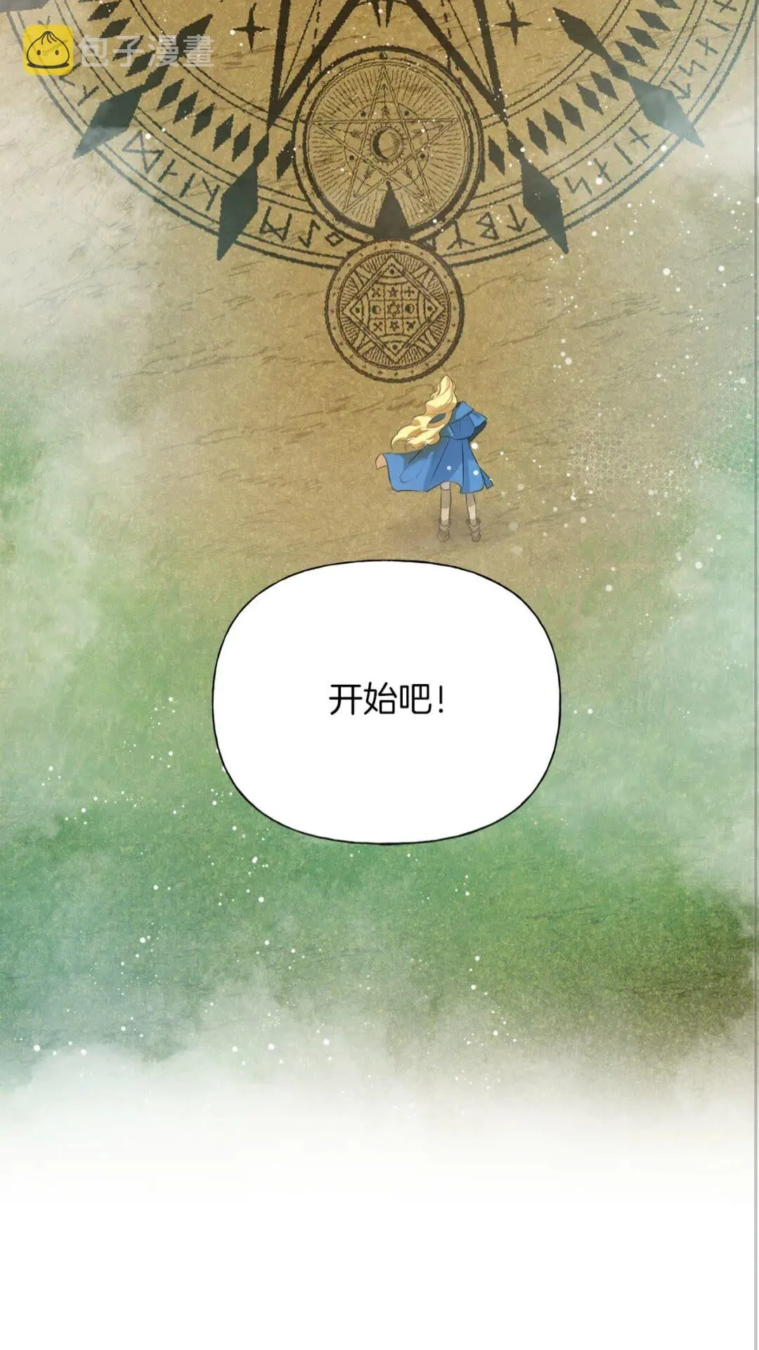 第40话 传闻中的魔女 第67页