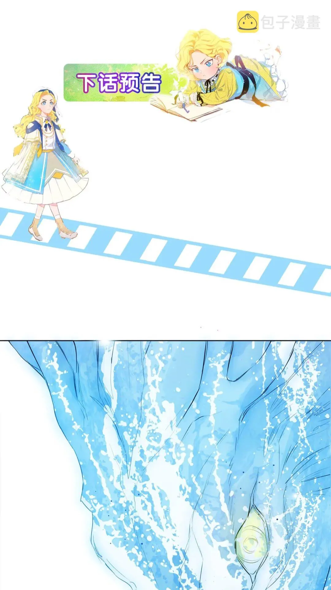 第40话 传闻中的魔女 第69页