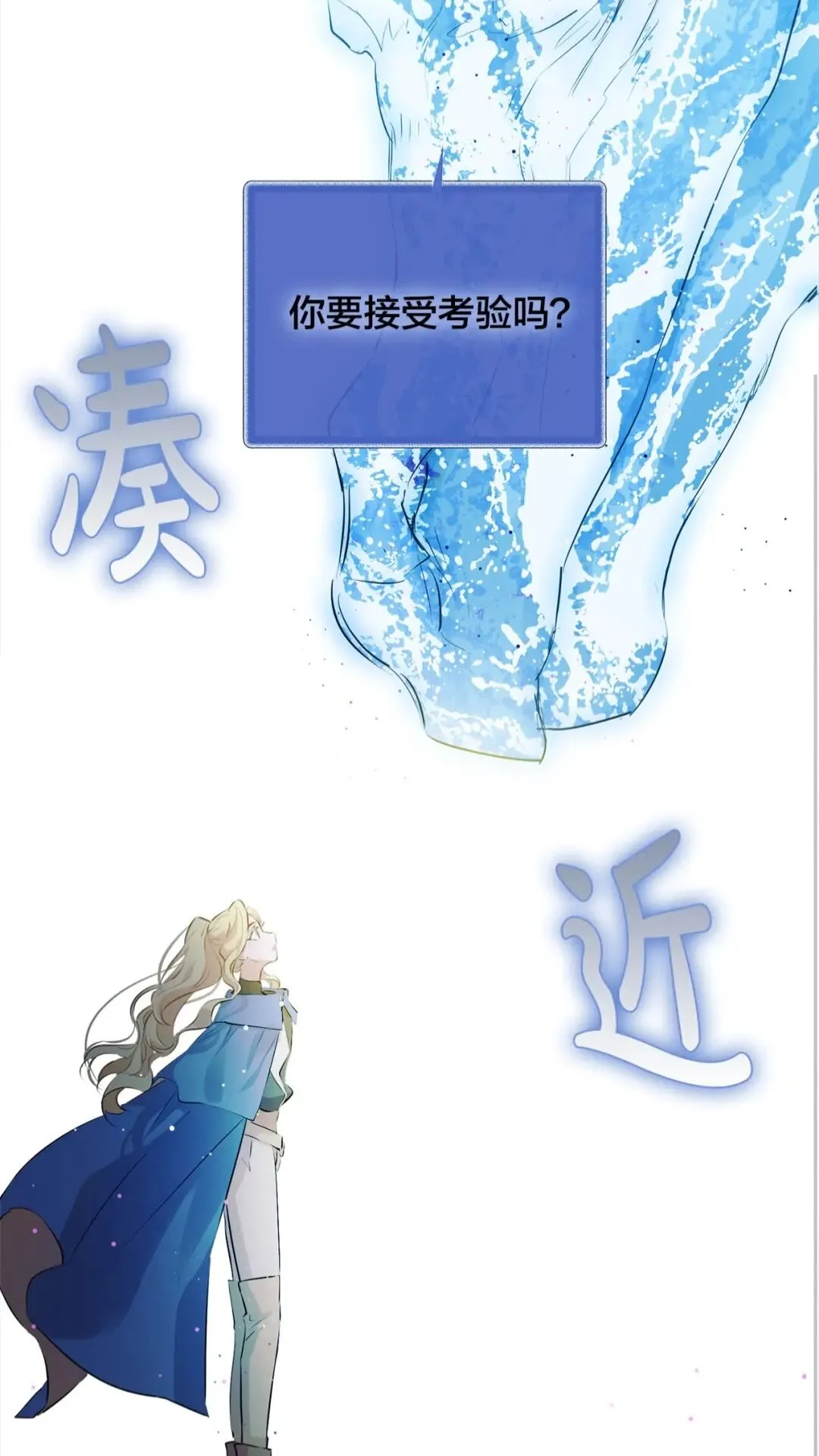 第40话 传闻中的魔女 第70页
