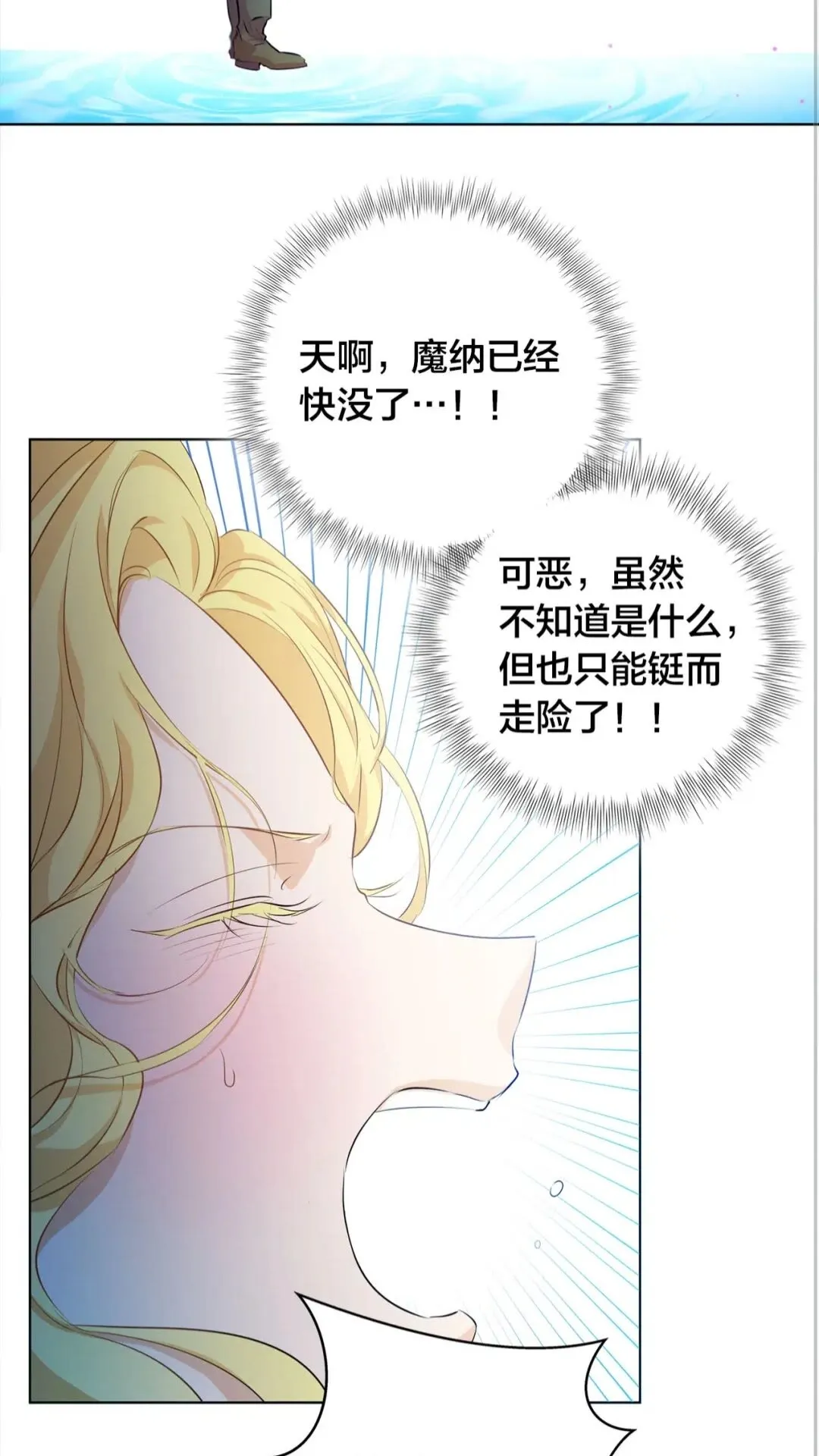 第40话 传闻中的魔女 第71页