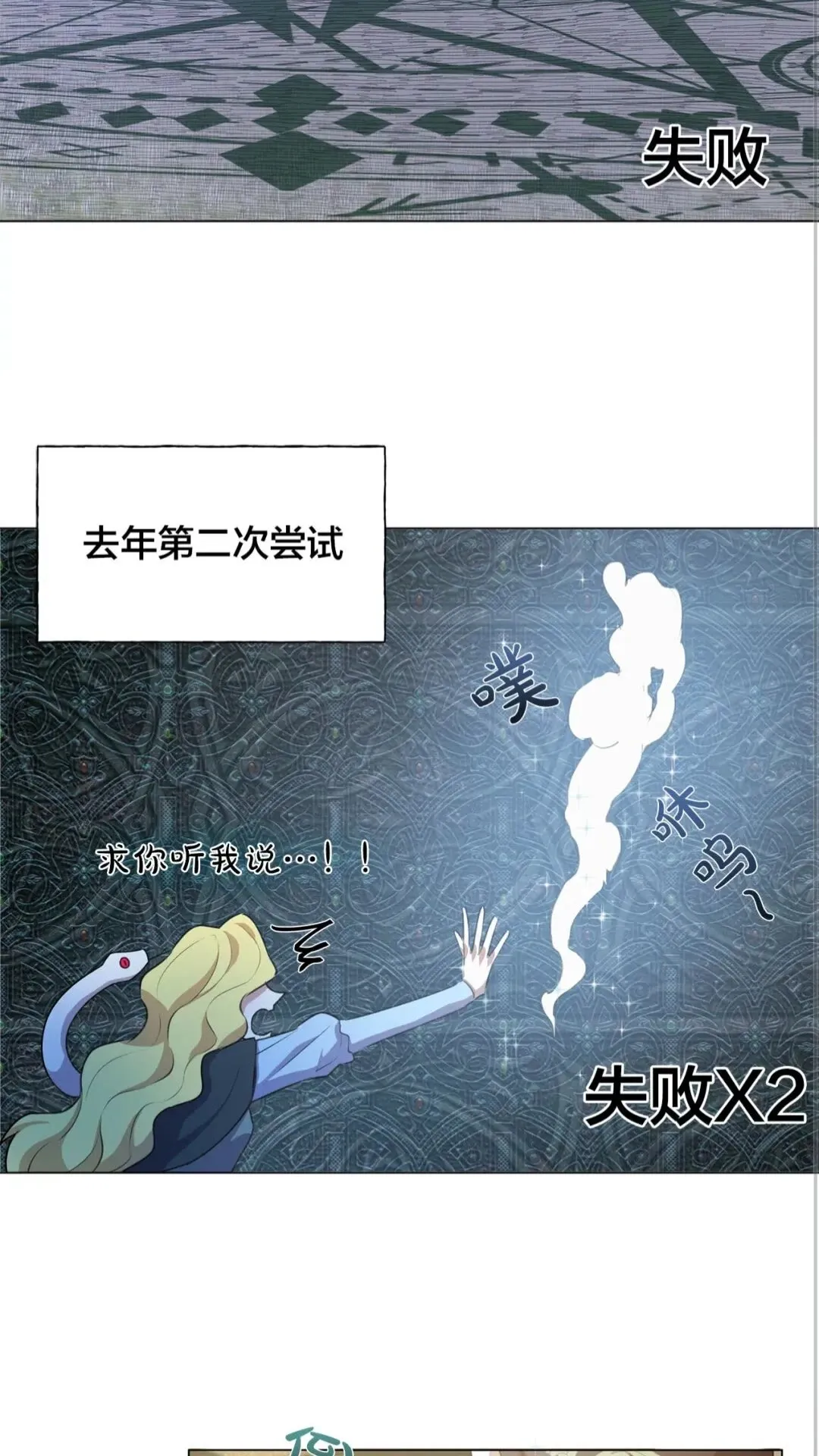 第41话 召唤高级水精灵 第4页