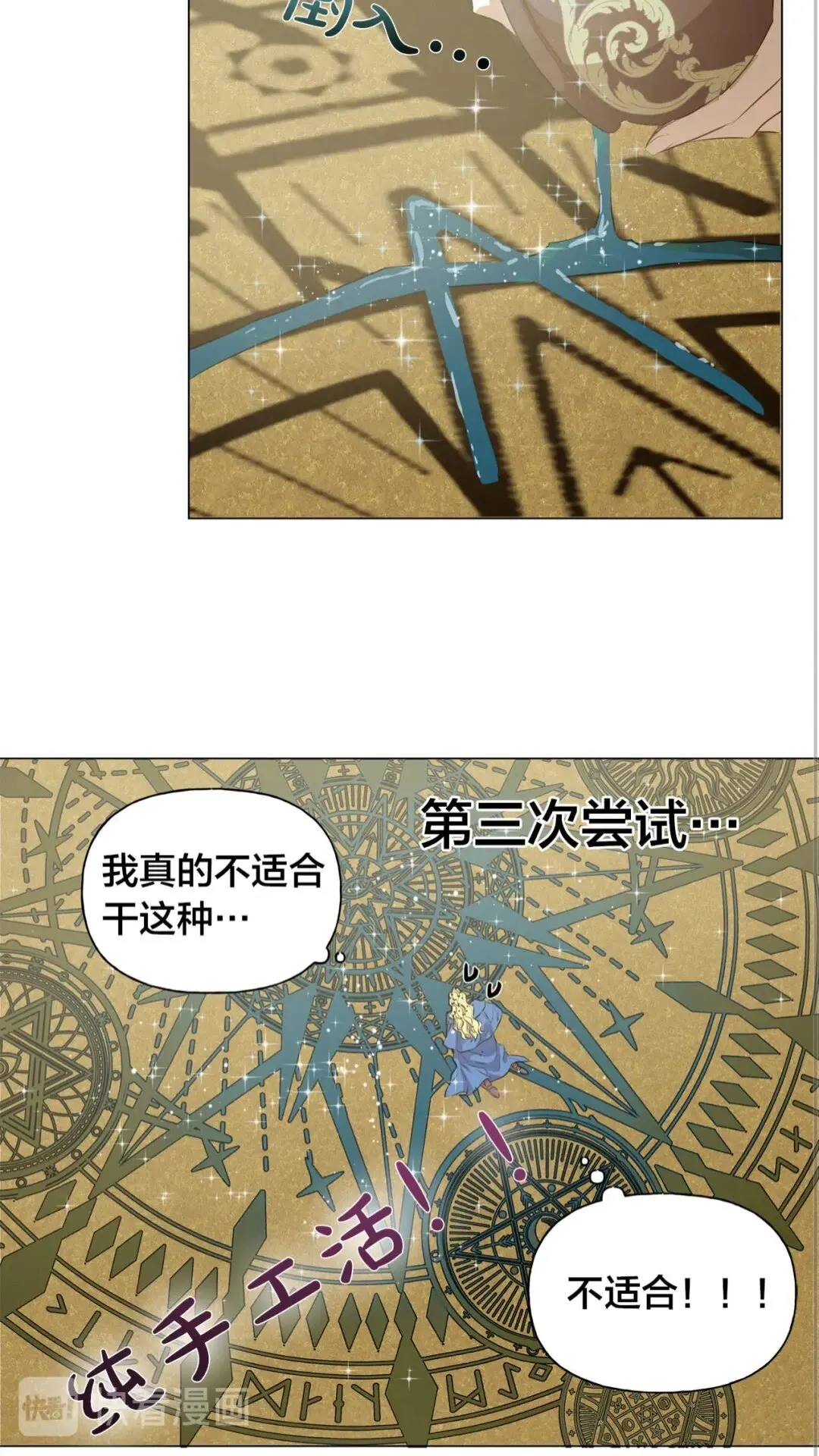 第41话 召唤高级水精灵 第5页