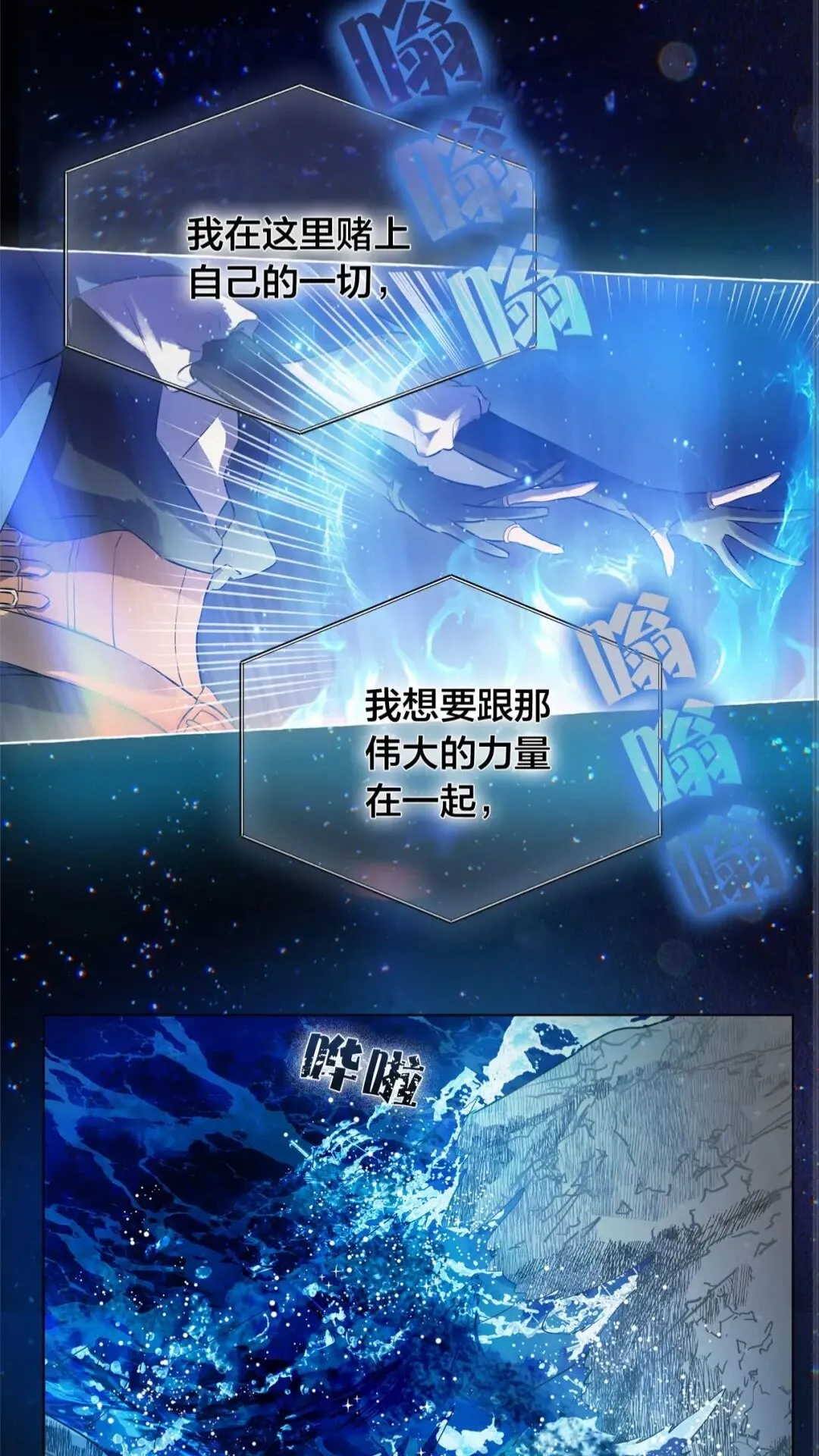 第41话 召唤高级水精灵 第10页