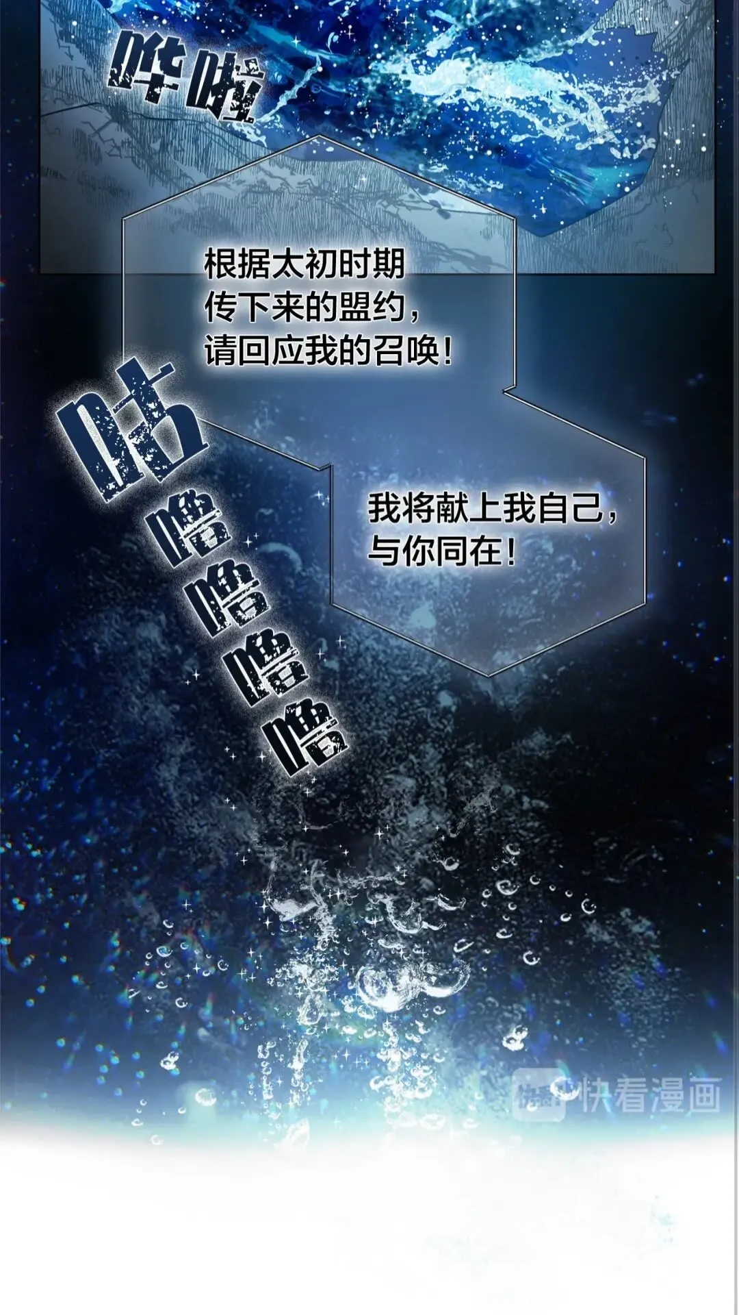 第41话 召唤高级水精灵 第11页