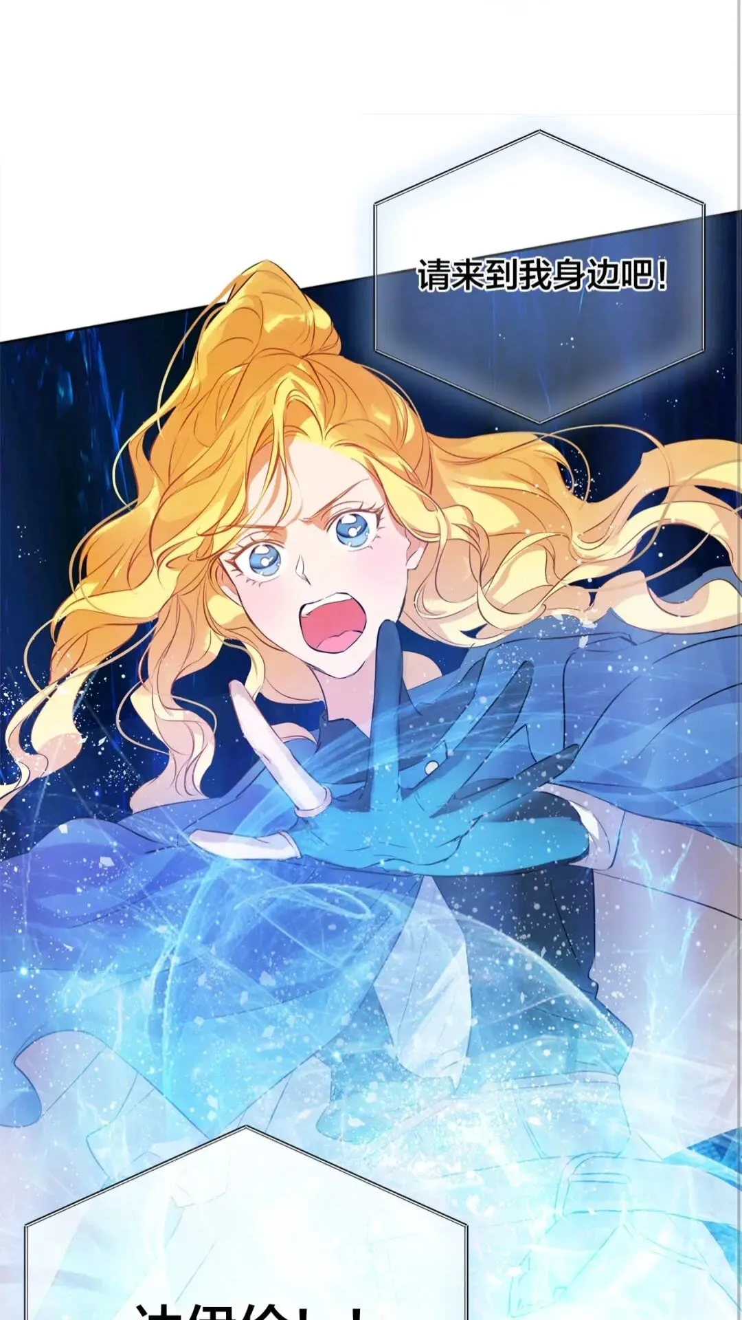 第41话 召唤高级水精灵 第12页