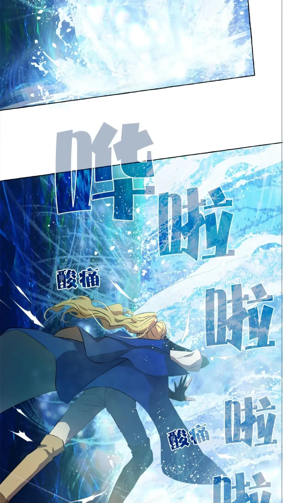 第41话 召唤高级水精灵 第14页