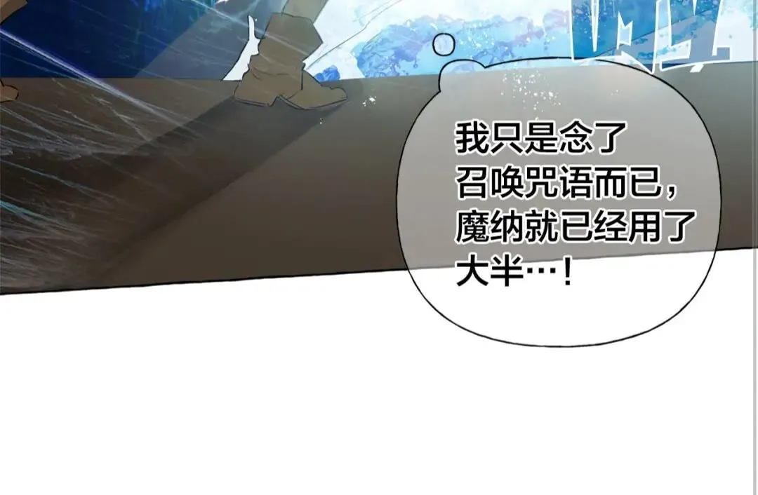 第41话 召唤高级水精灵 第15页