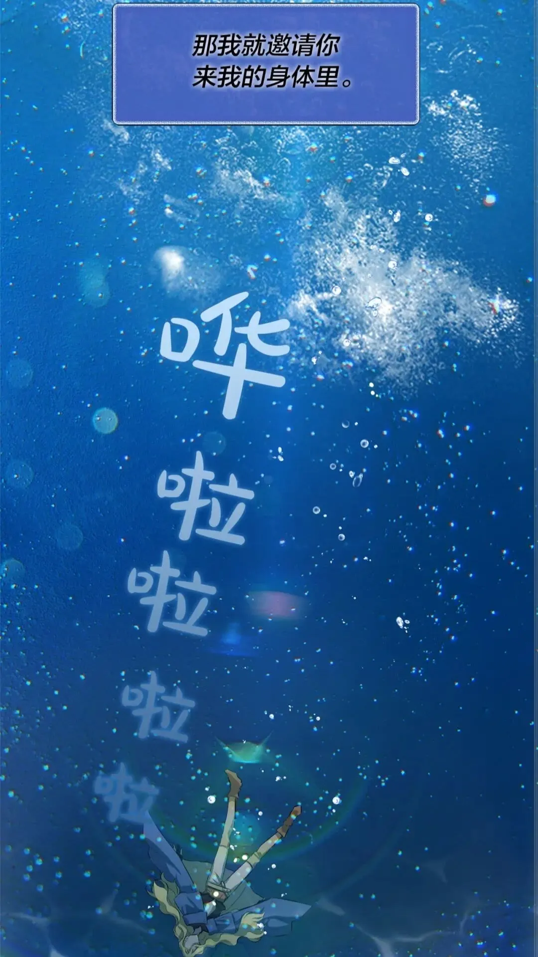 第41话 召唤高级水精灵 第26页