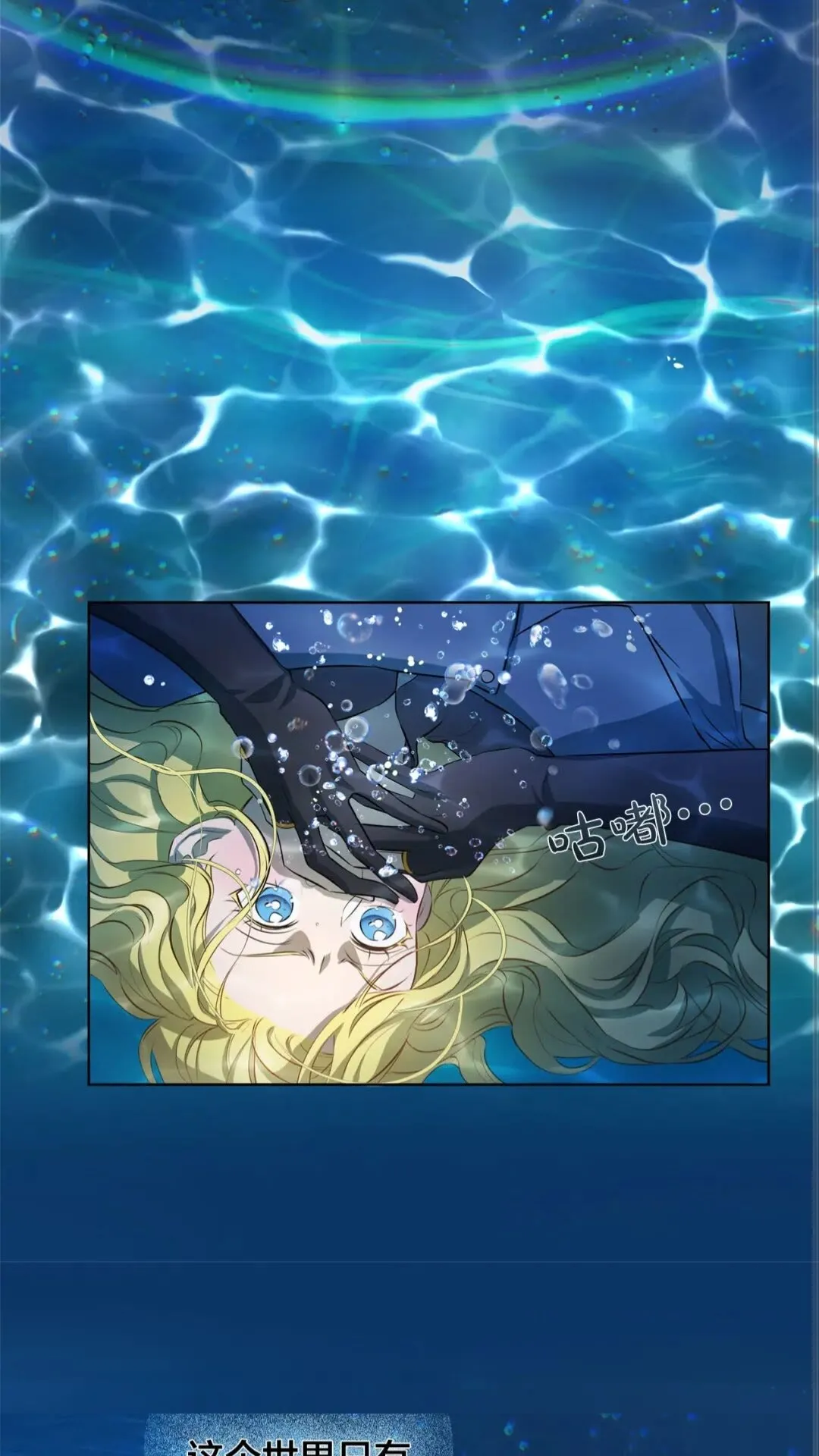 第41话 召唤高级水精灵 第27页