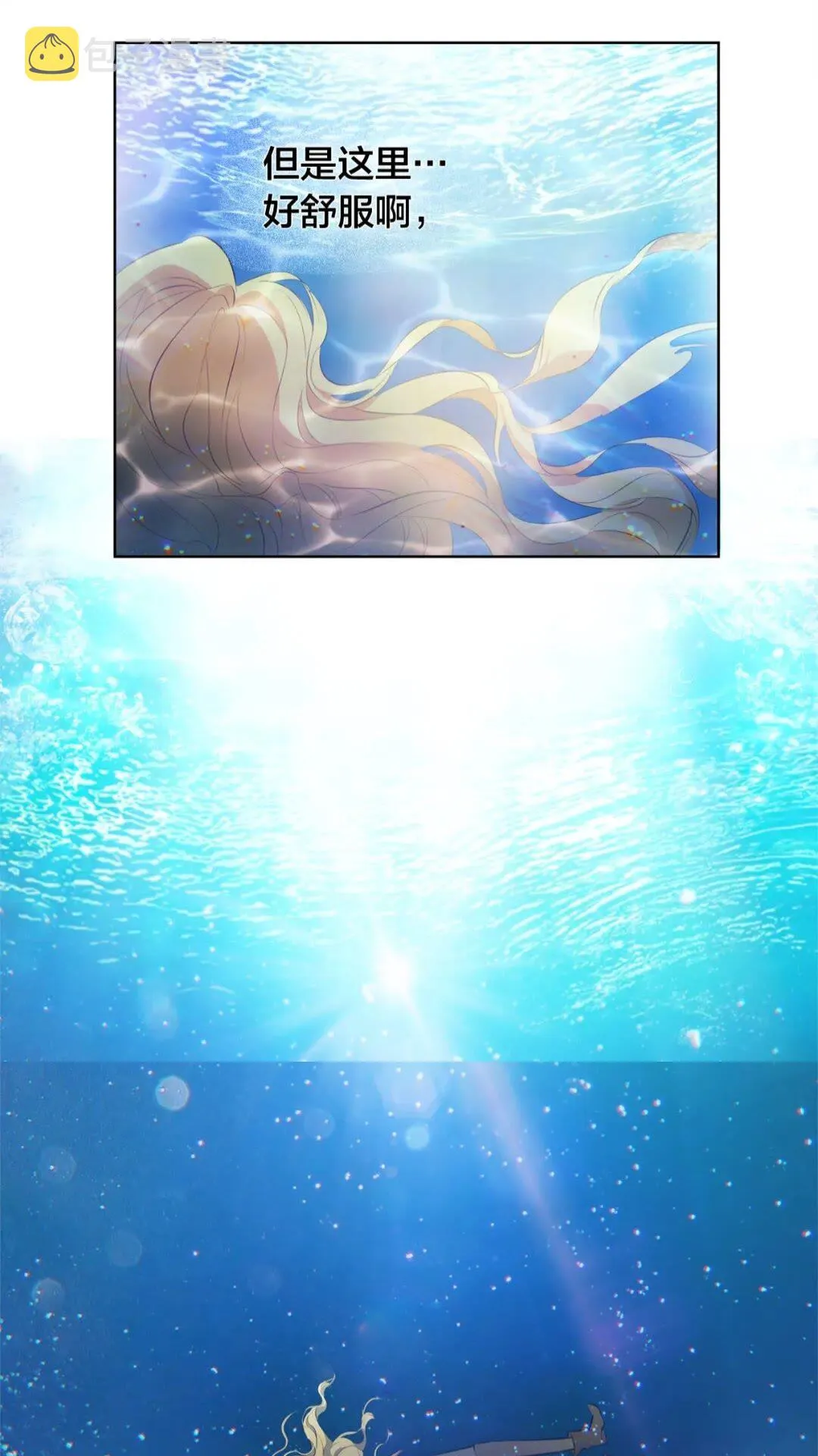 第41话 召唤高级水精灵 第31页
