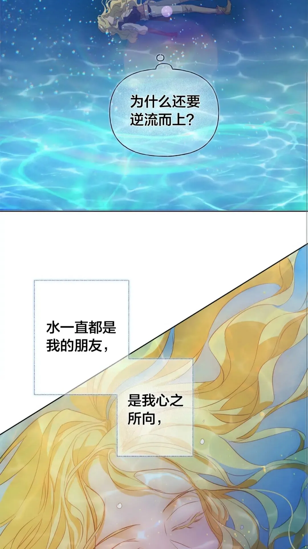 第41话 召唤高级水精灵 第32页