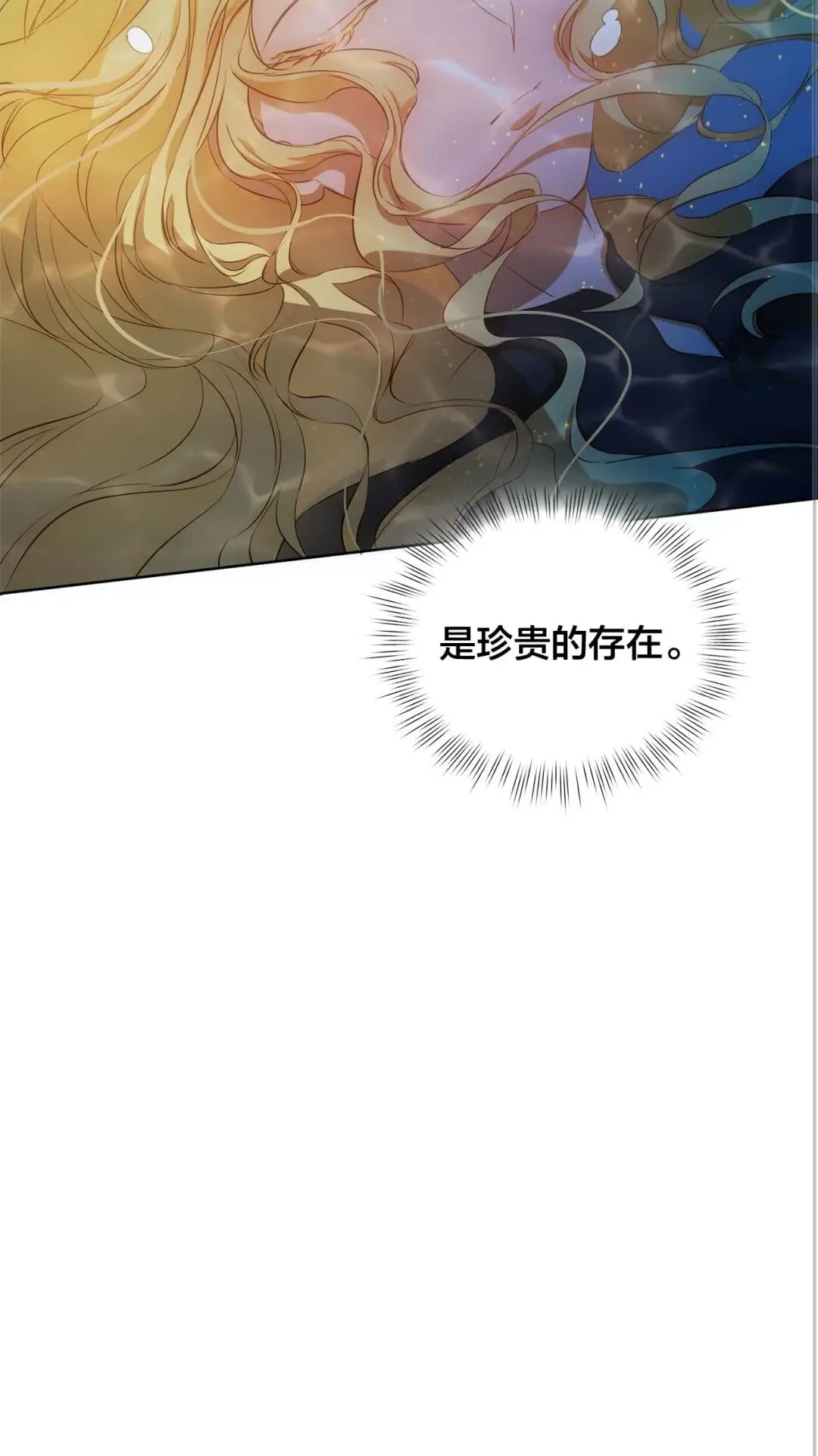 第41话 召唤高级水精灵 第33页