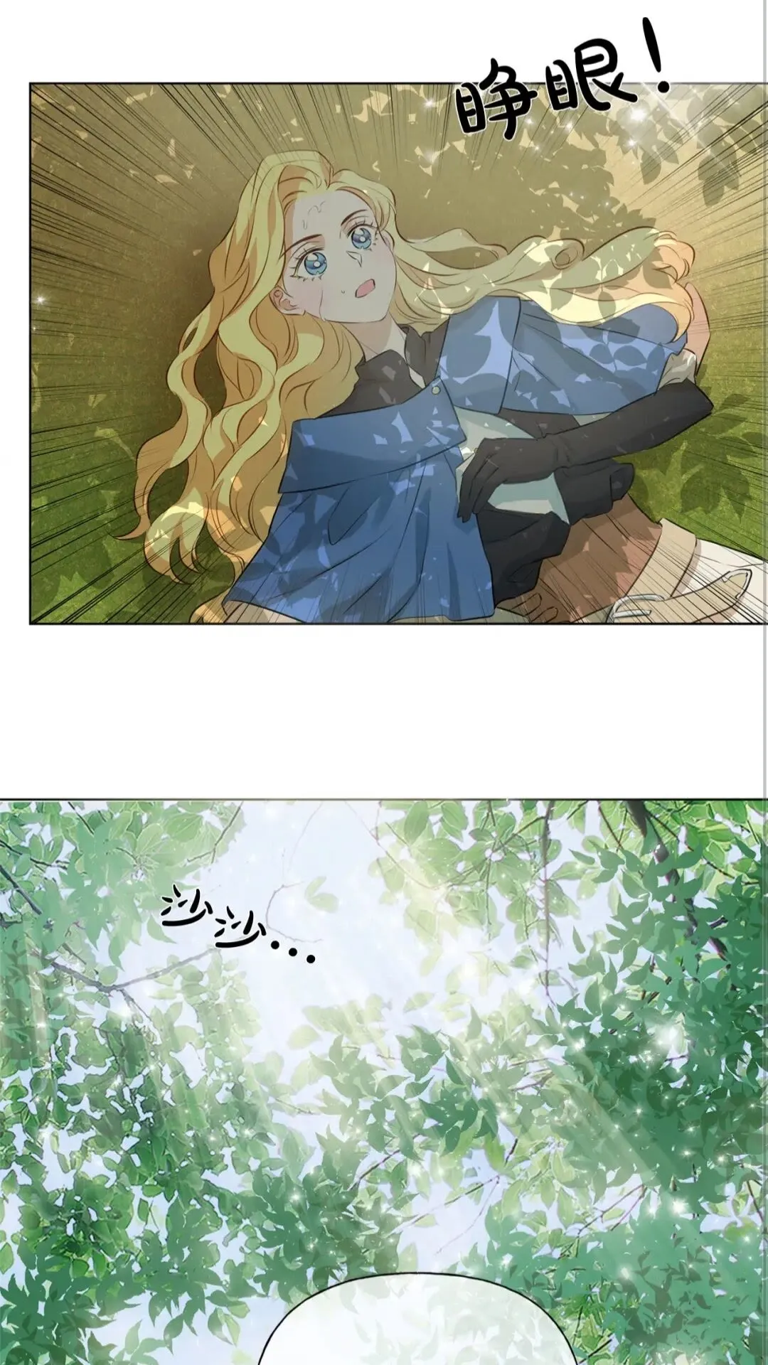 第41话 召唤高级水精灵 第34页