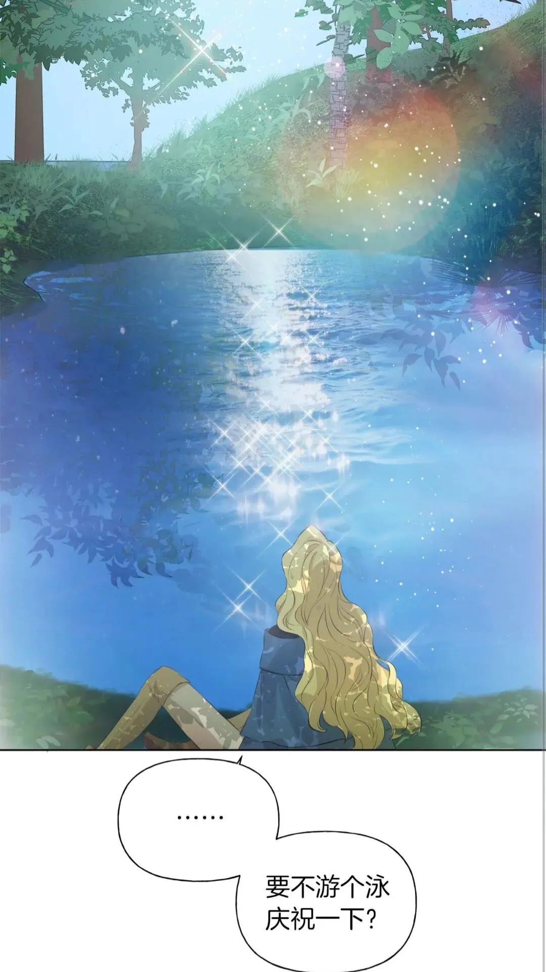第41话 召唤高级水精灵 第37页