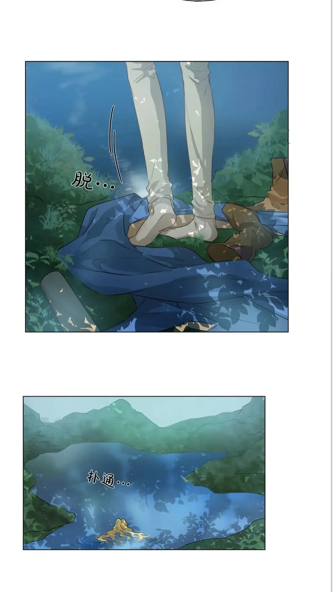 第41话 召唤高级水精灵 第38页