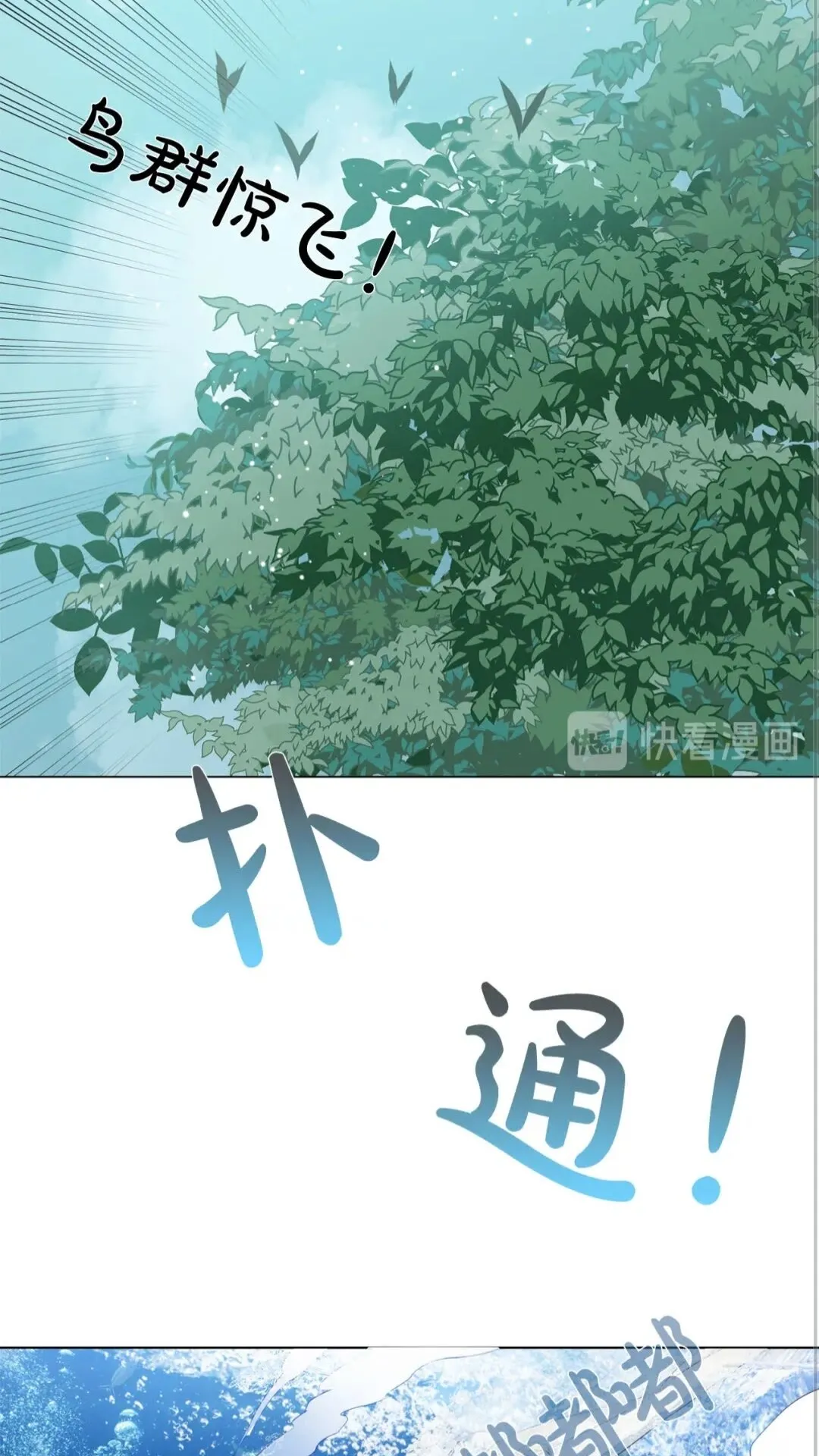 第41话 召唤高级水精灵 第40页