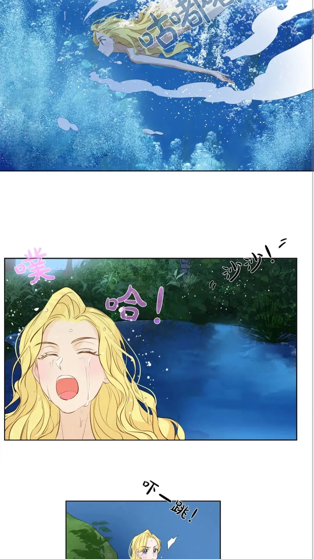 第41话 召唤高级水精灵 第41页