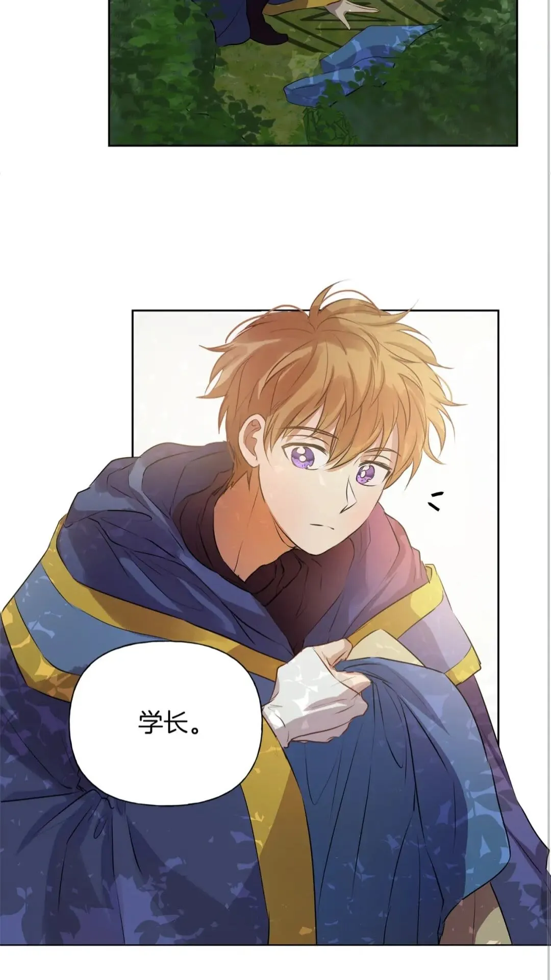 第41话 召唤高级水精灵 第43页
