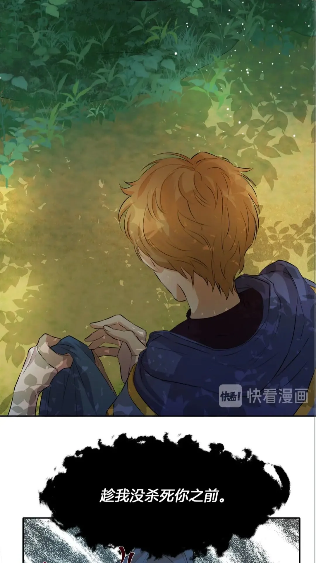 第41话 召唤高级水精灵 第45页
