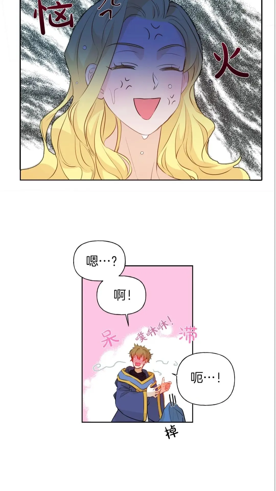 第41话 召唤高级水精灵 第46页