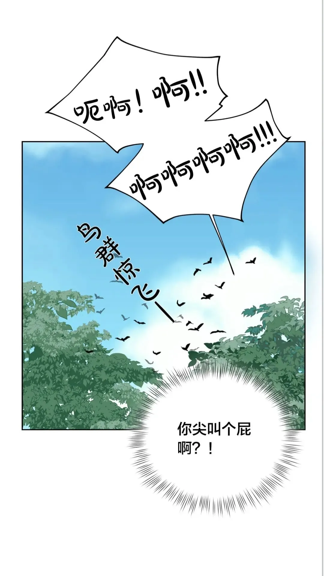 第41话 召唤高级水精灵 第47页
