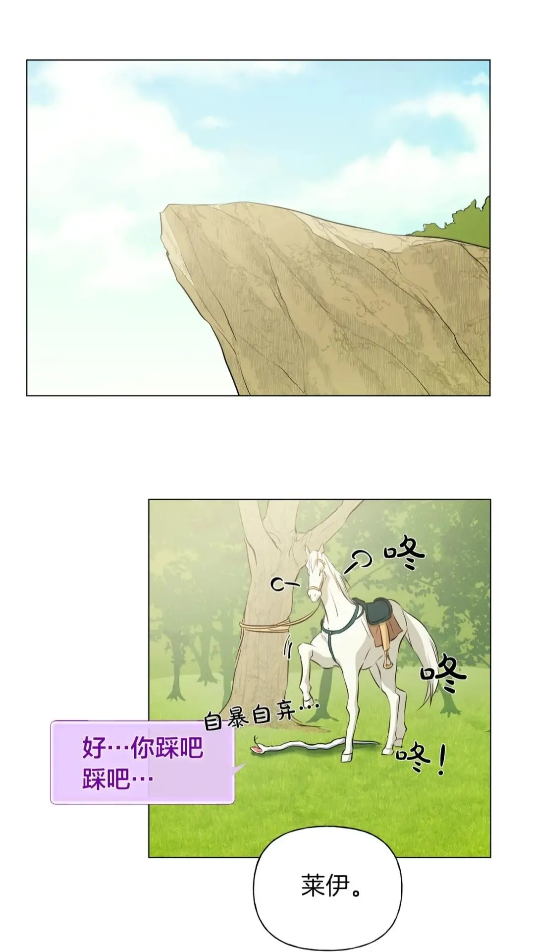 第41话 召唤高级水精灵 第49页