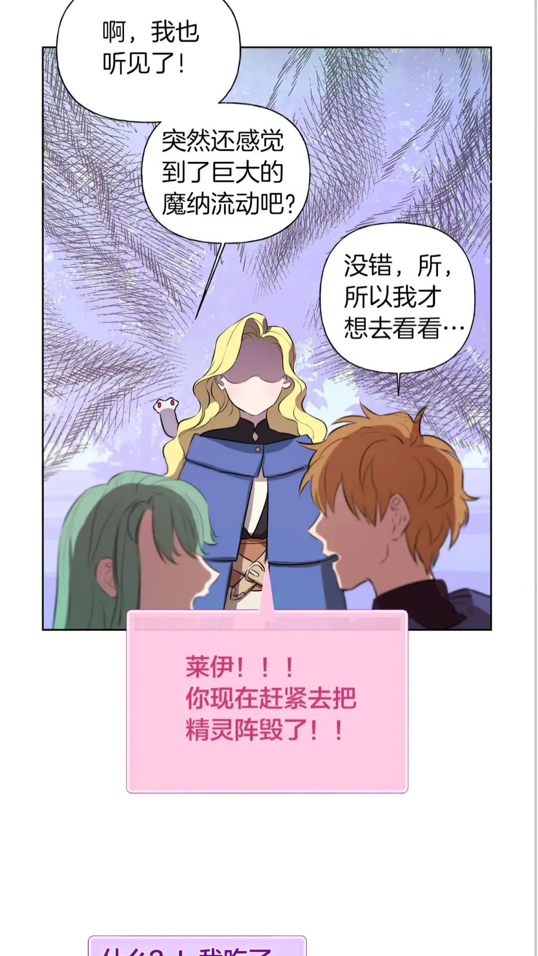 第41话 召唤高级水精灵 第56页