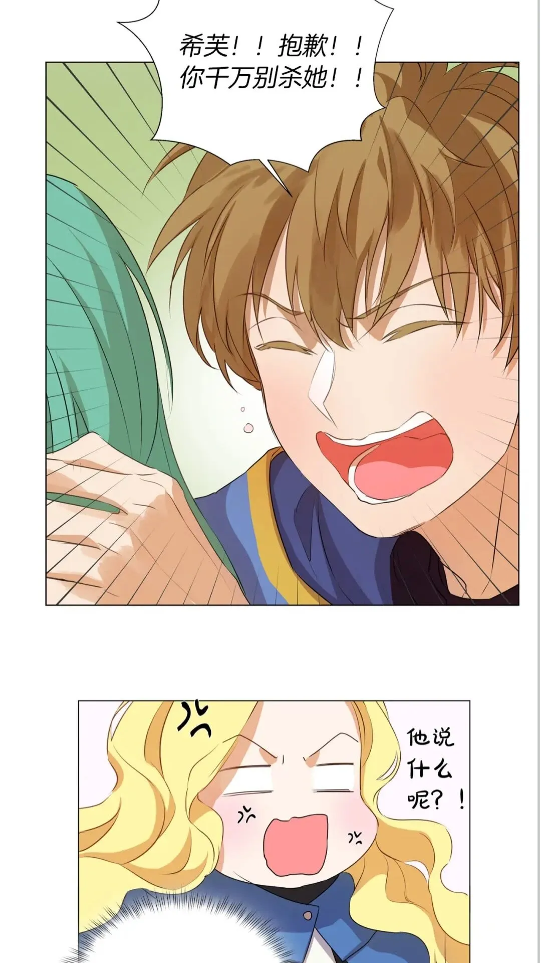 第41话 召唤高级水精灵 第64页