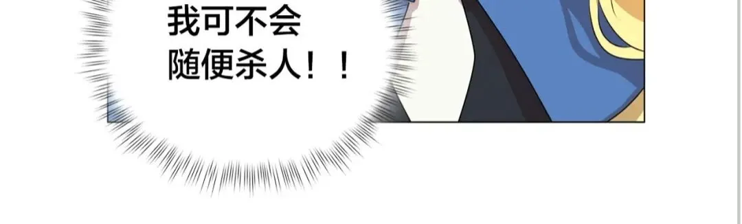 第41话 召唤高级水精灵 第65页