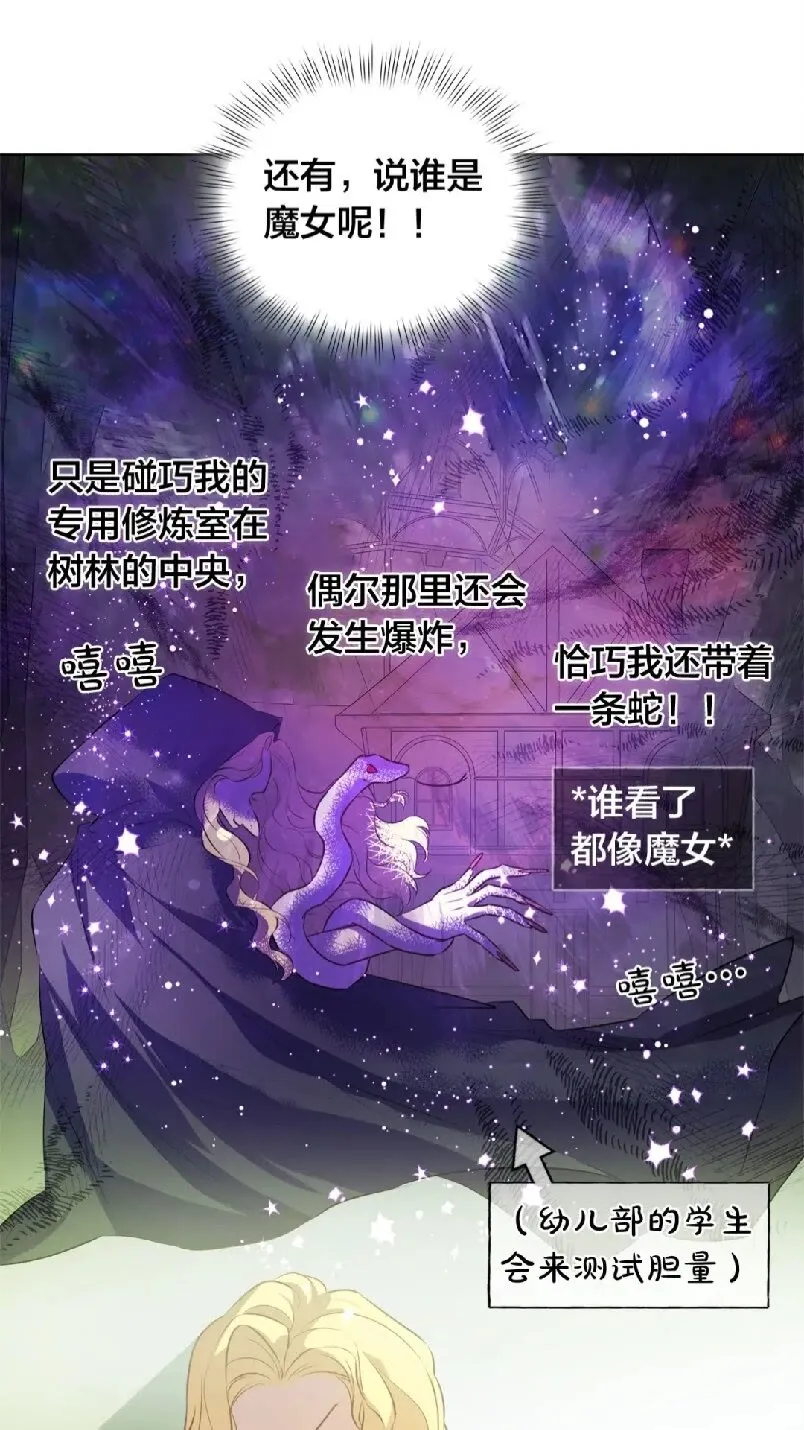 第41话 召唤高级水精灵 第66页
