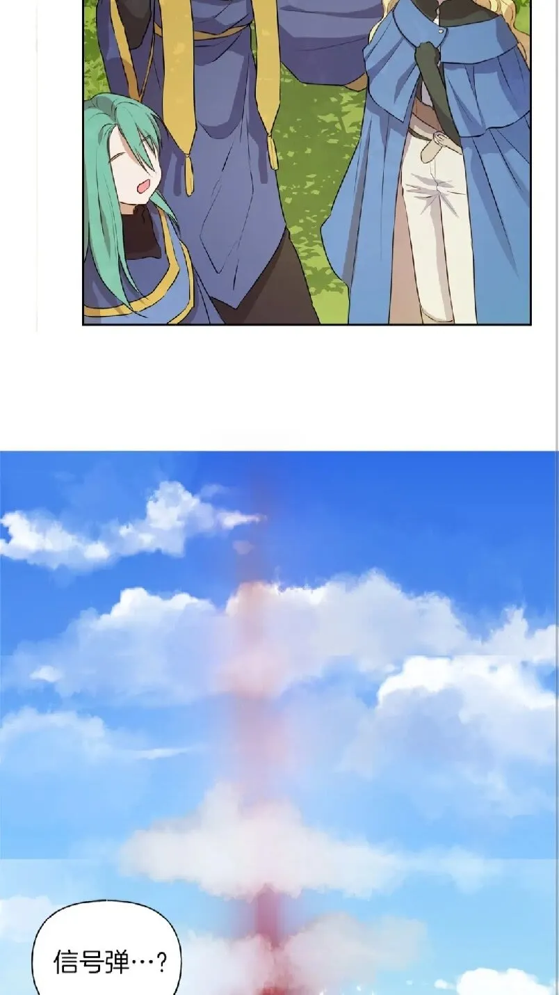 第41话 召唤高级水精灵 第68页