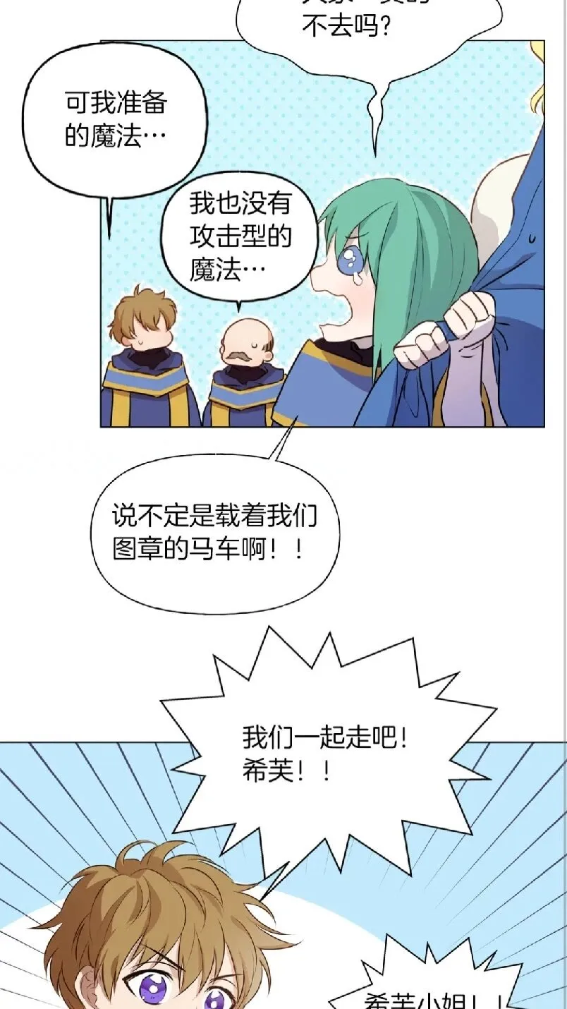 第41话 召唤高级水精灵 第71页